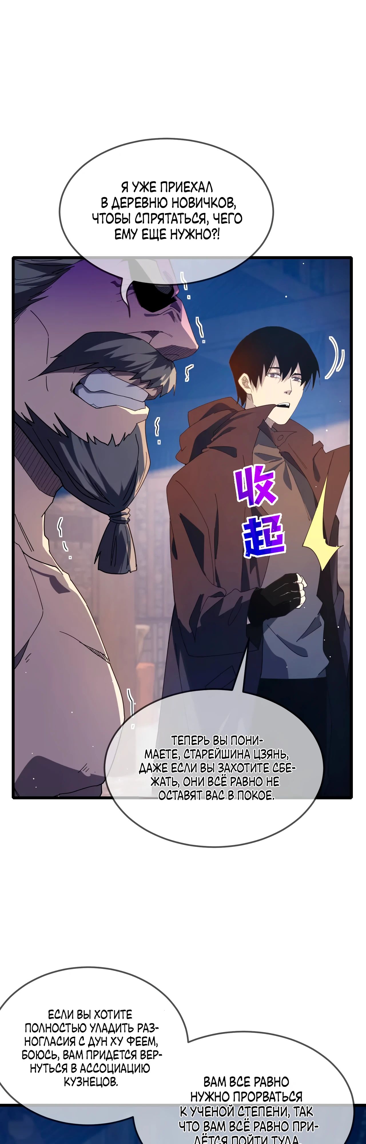 Read Пассивные навыки помогают мне побеждать RU Manga Online