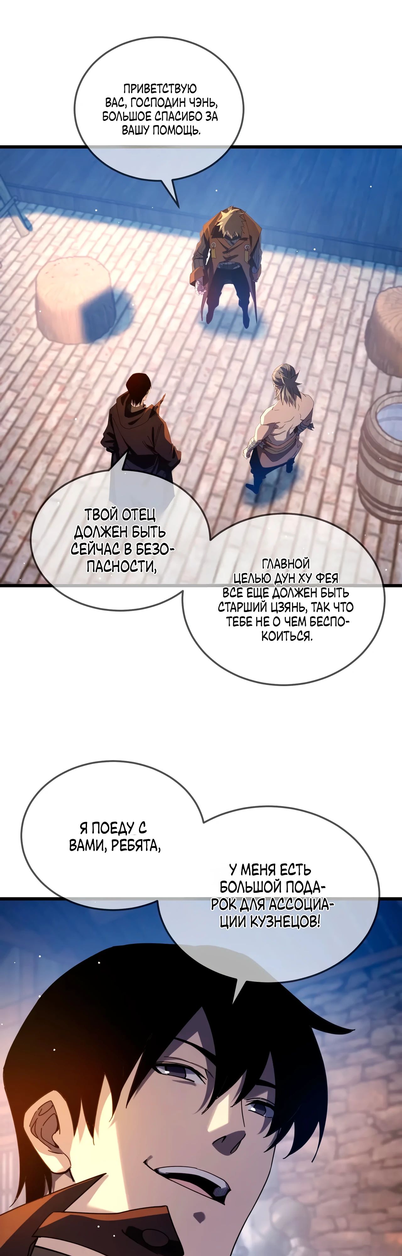 Read Пассивные навыки помогают мне побеждать RU Manga Online