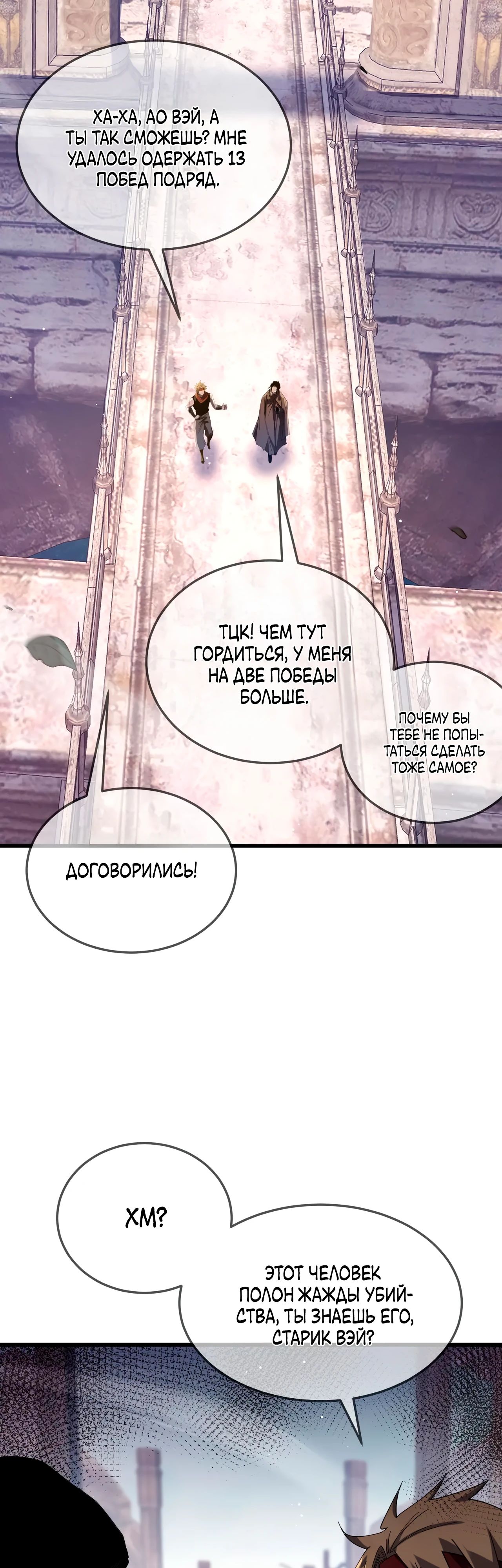 Read Пассивные навыки помогают мне побеждать RU Manga Online