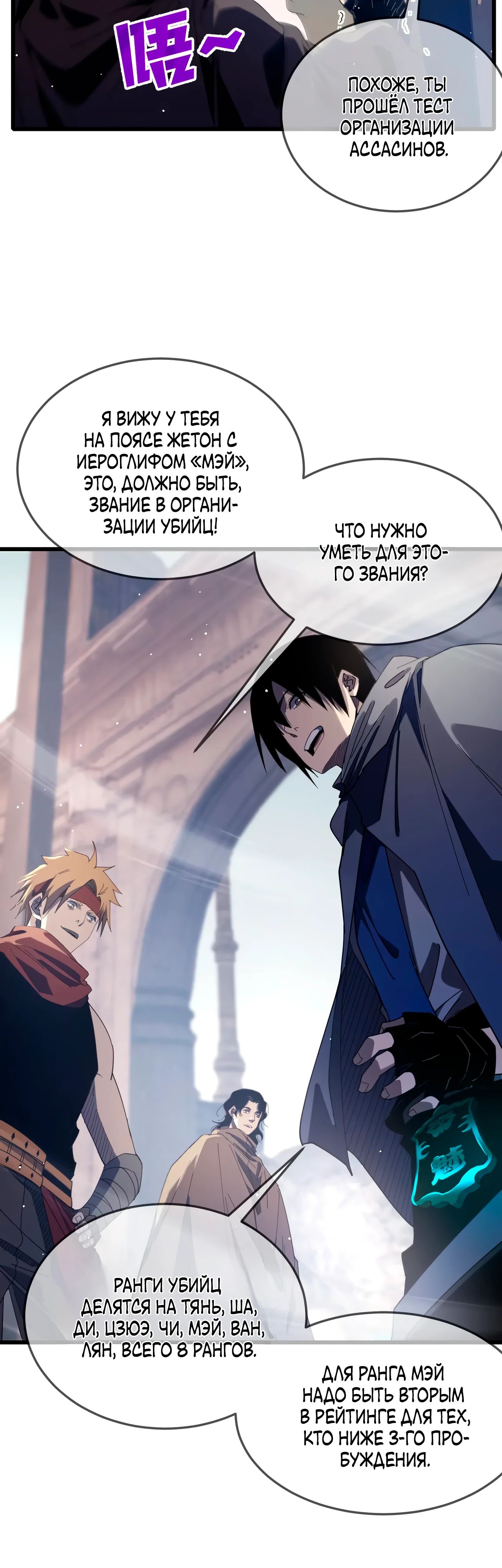 Read Пассивные навыки помогают мне побеждать RU Manga Online