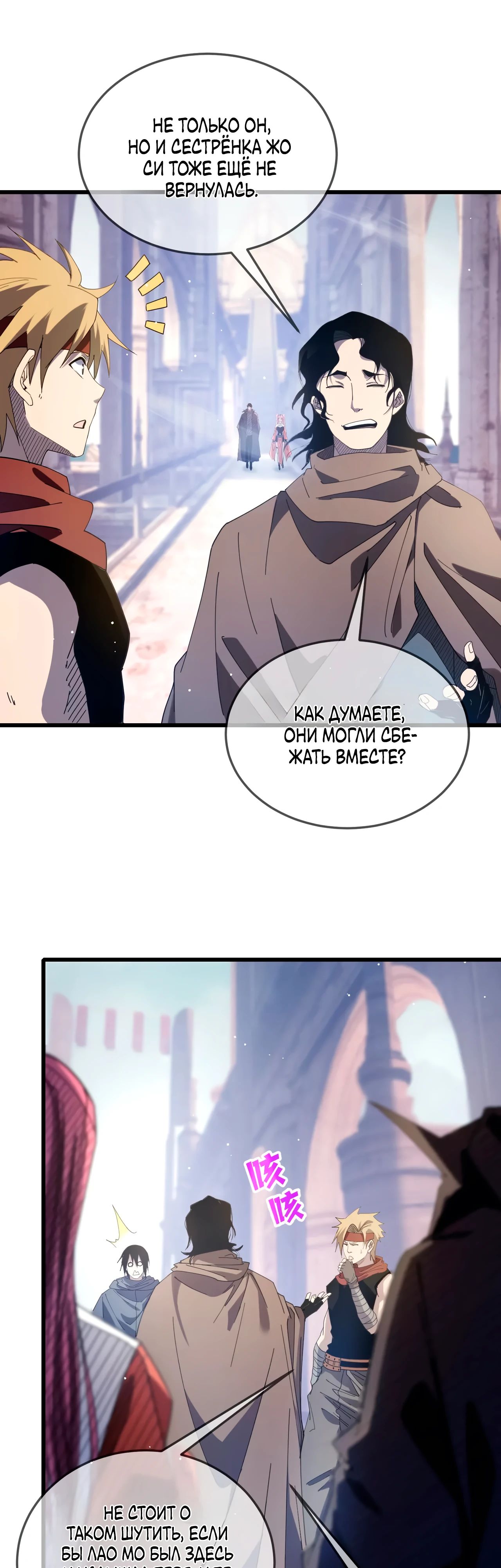 Read Пассивные навыки помогают мне побеждать RU Manga Online