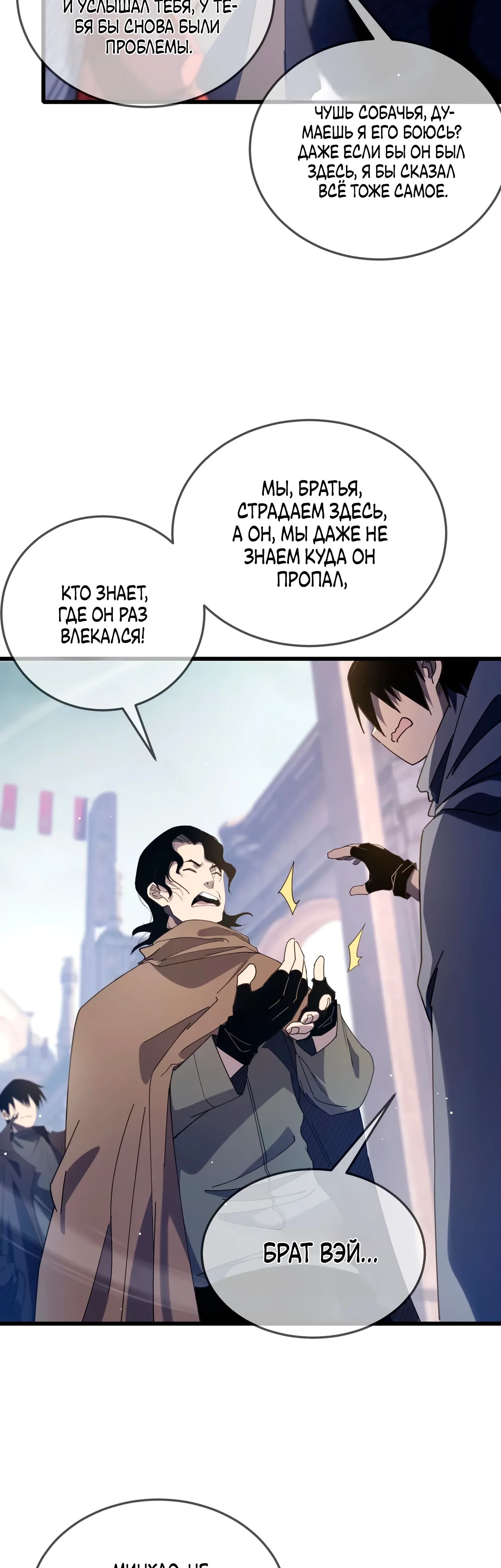 Read Пассивные навыки помогают мне побеждать RU Manga Online