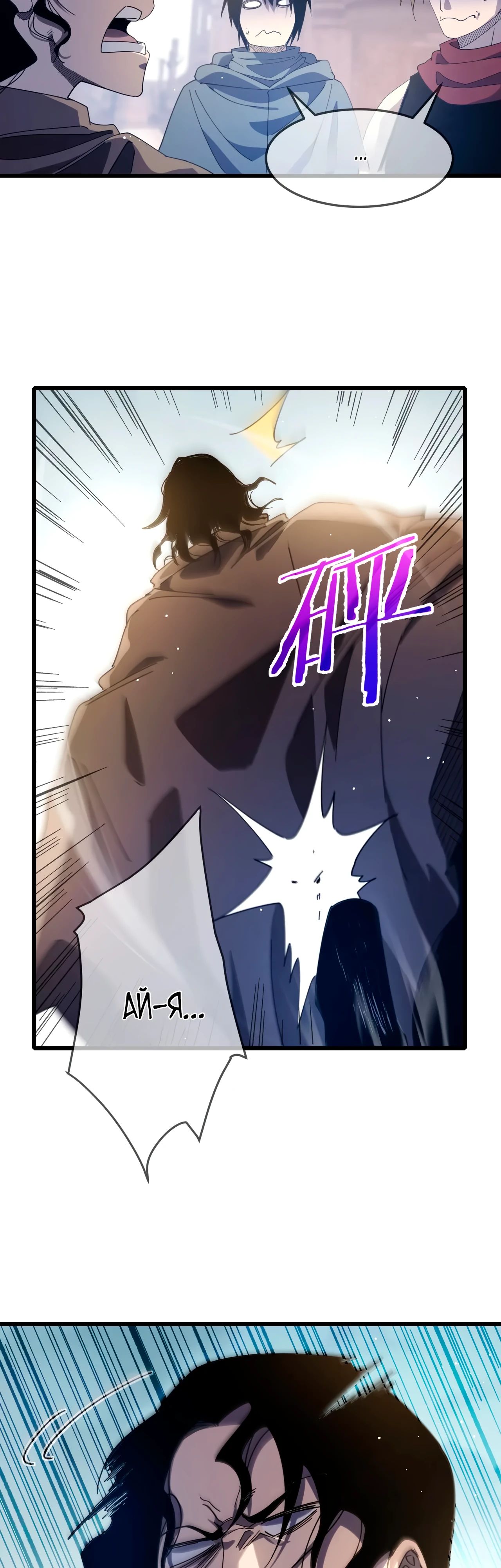 Read Пассивные навыки помогают мне побеждать RU Manga Online