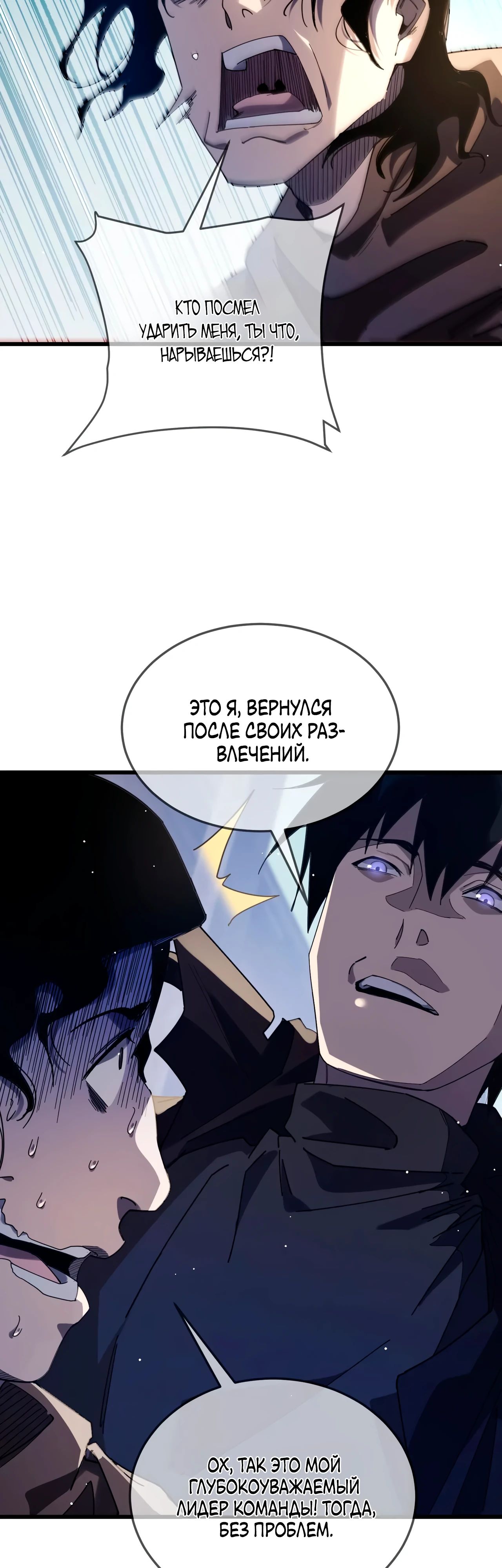 Read Пассивные навыки помогают мне побеждать RU Manga Online