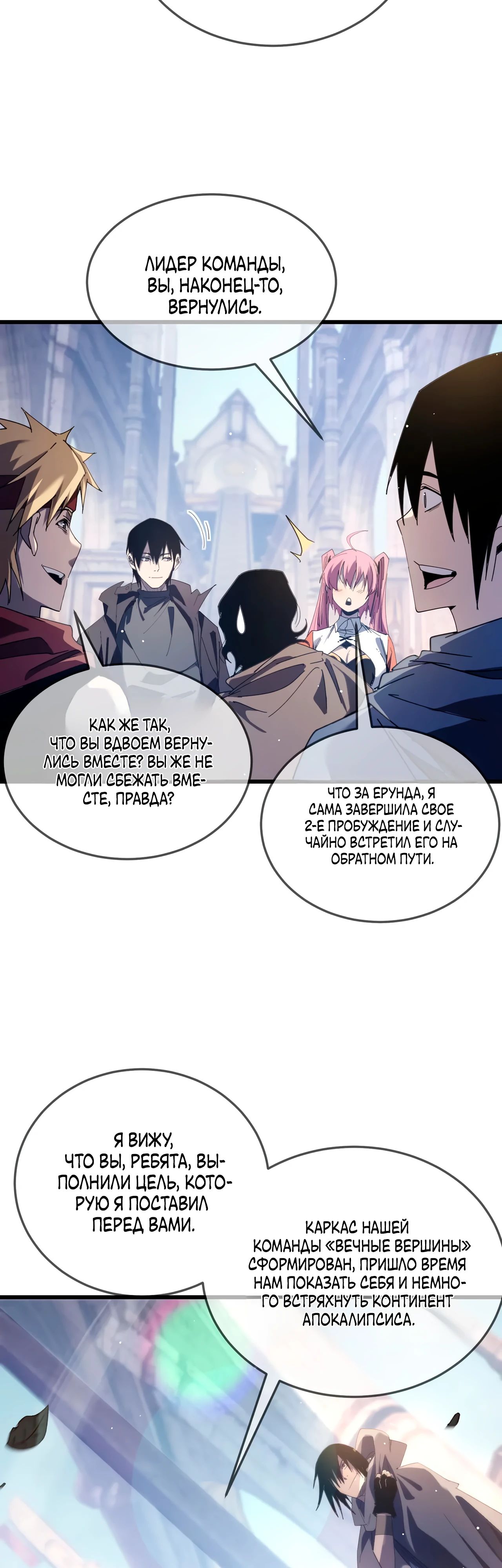 Read Пассивные навыки помогают мне побеждать RU Manga Online