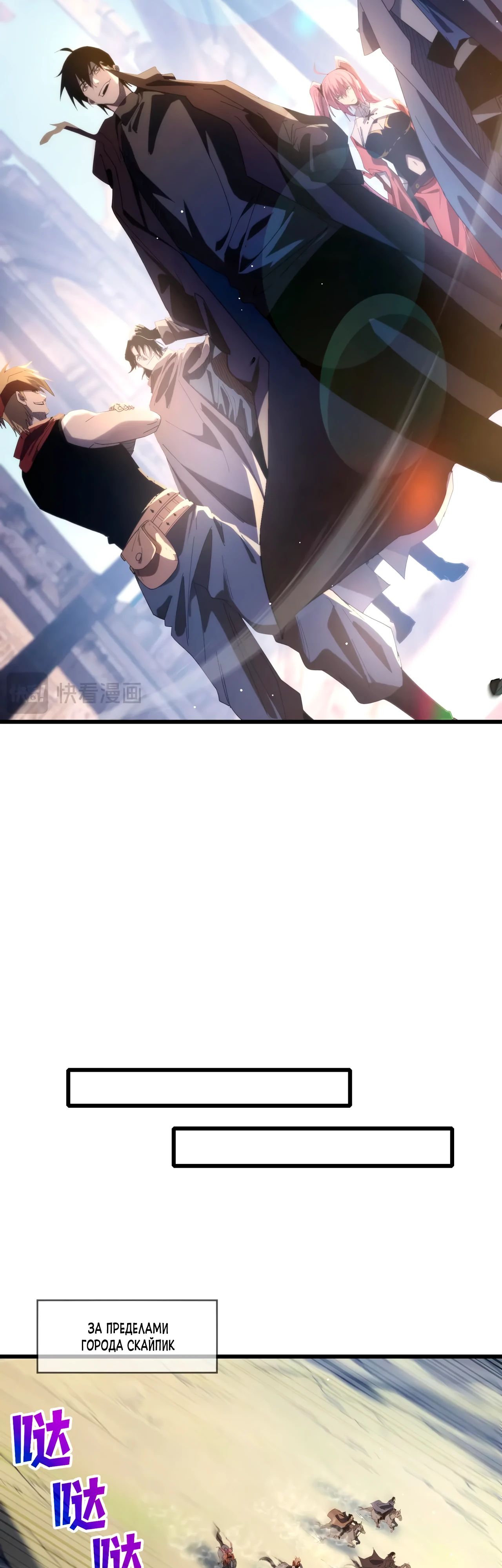 Read Пассивные навыки помогают мне побеждать RU Manga Online