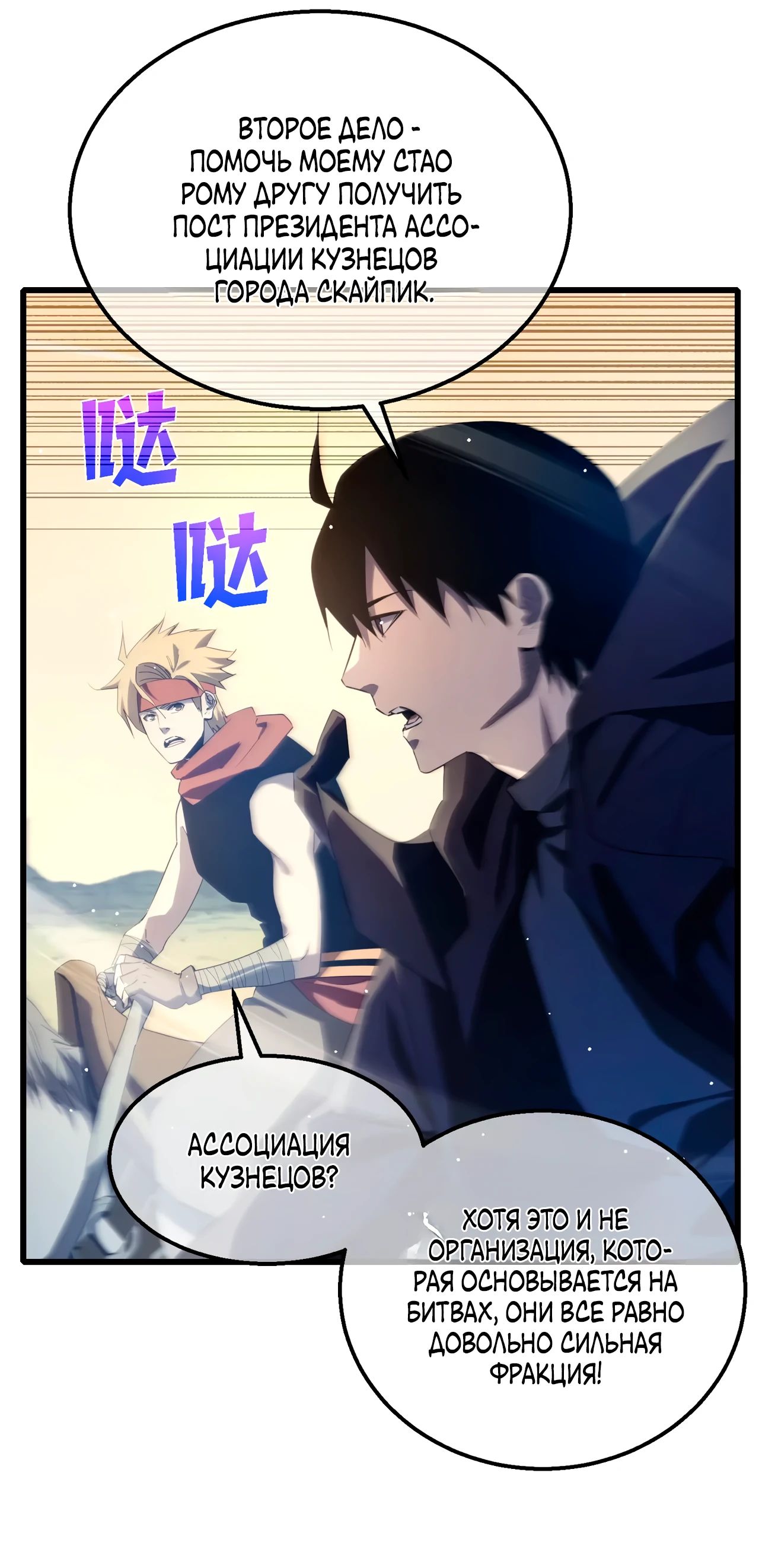 Read Пассивные навыки помогают мне побеждать RU Manga Online
