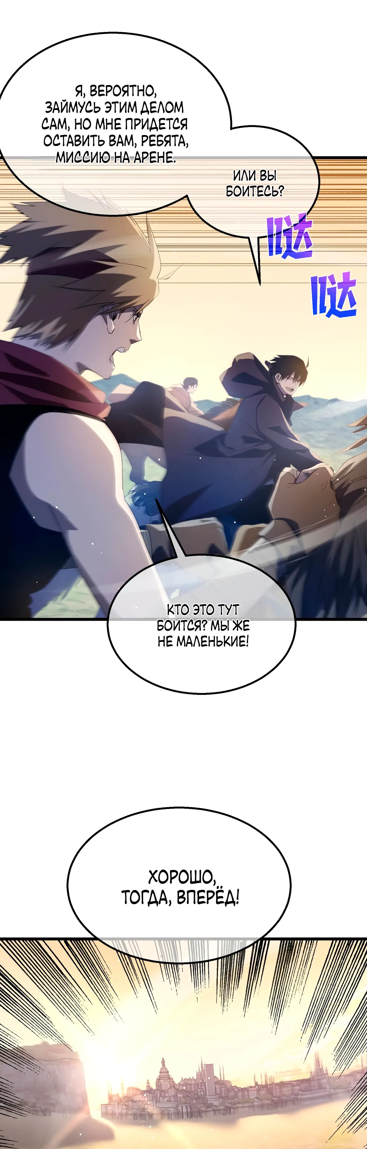 Read Пассивные навыки помогают мне побеждать RU Manga Online
