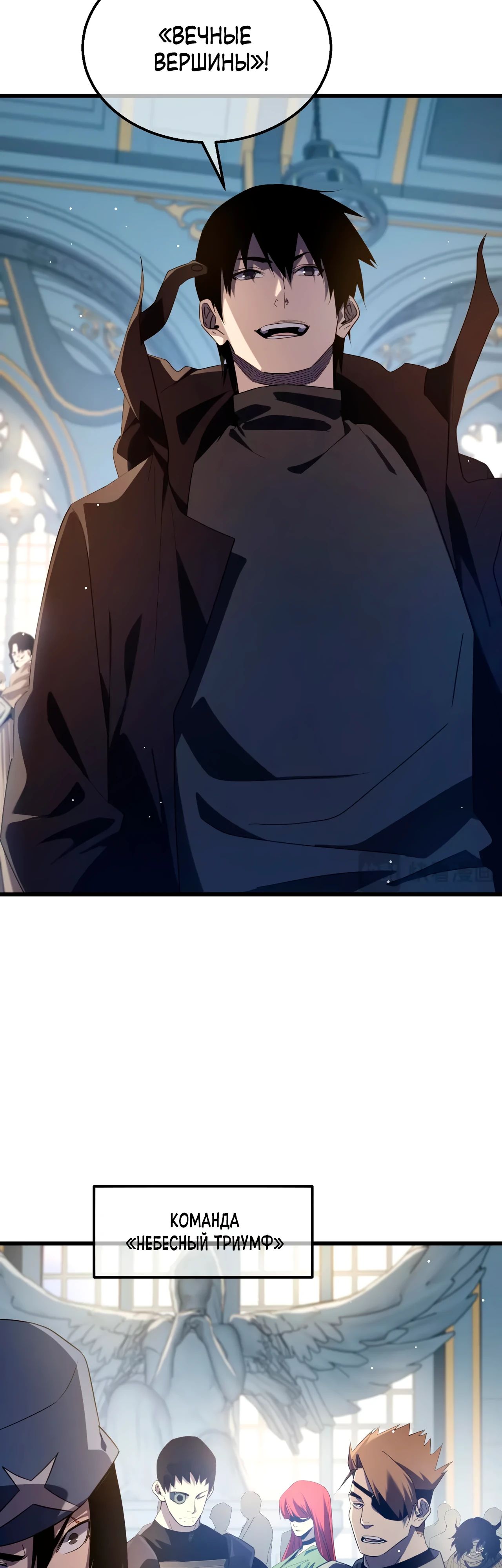Read Пассивные навыки помогают мне побеждать RU Manga Online