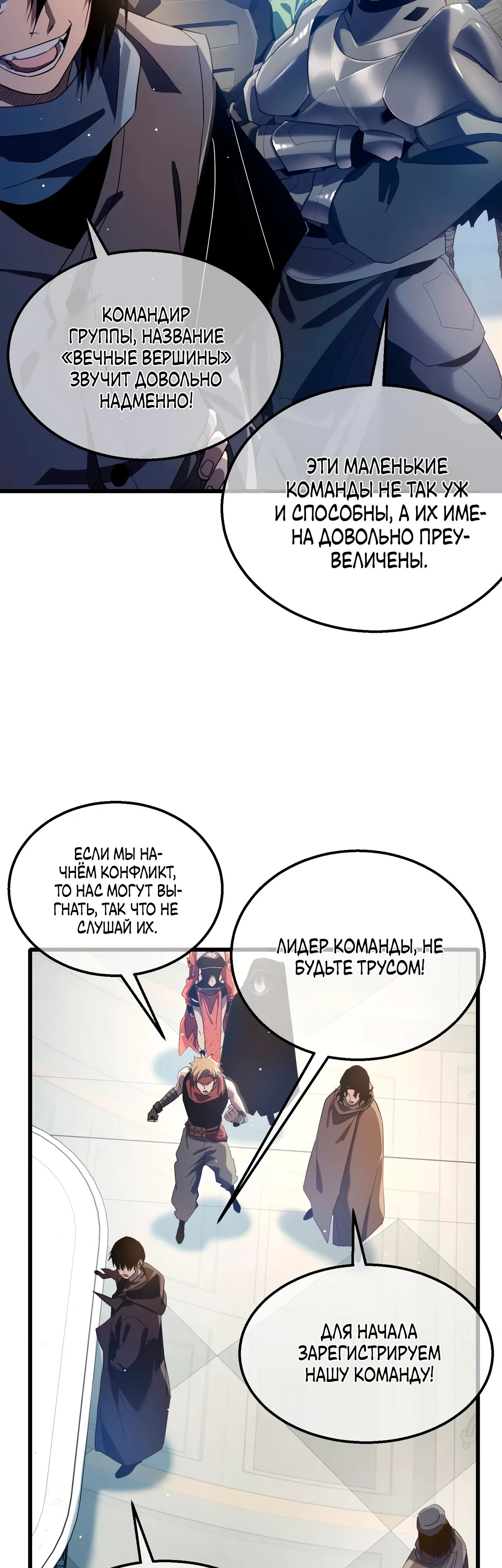 Read Пассивные навыки помогают мне побеждать RU Manga Online