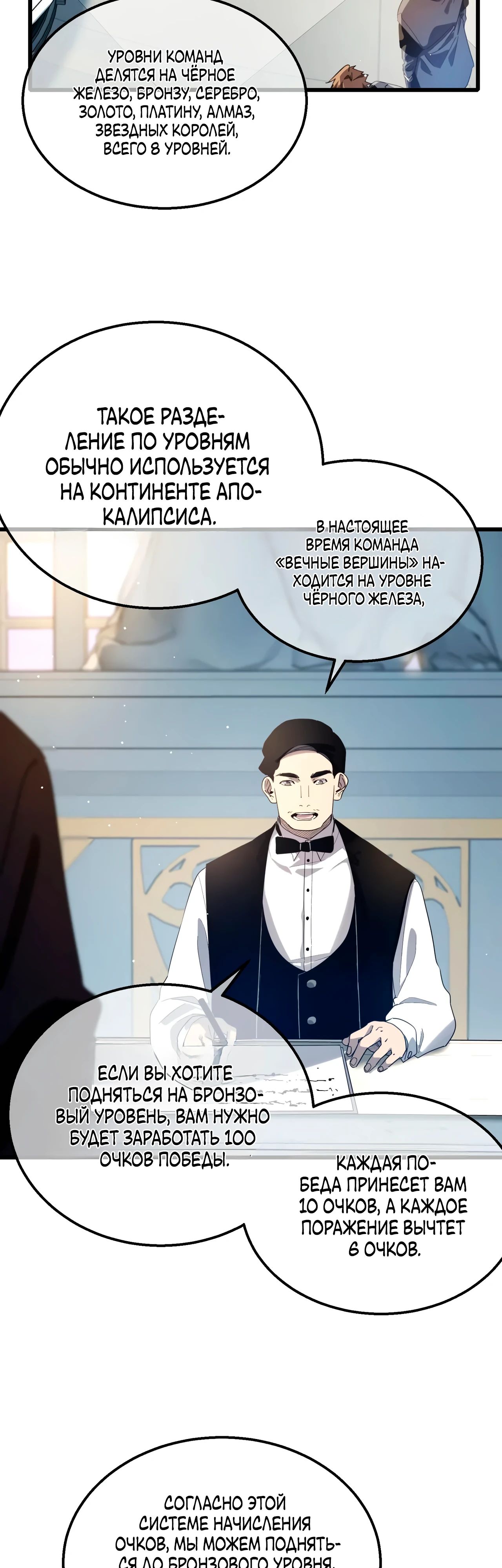 Read Пассивные навыки помогают мне побеждать RU Manga Online