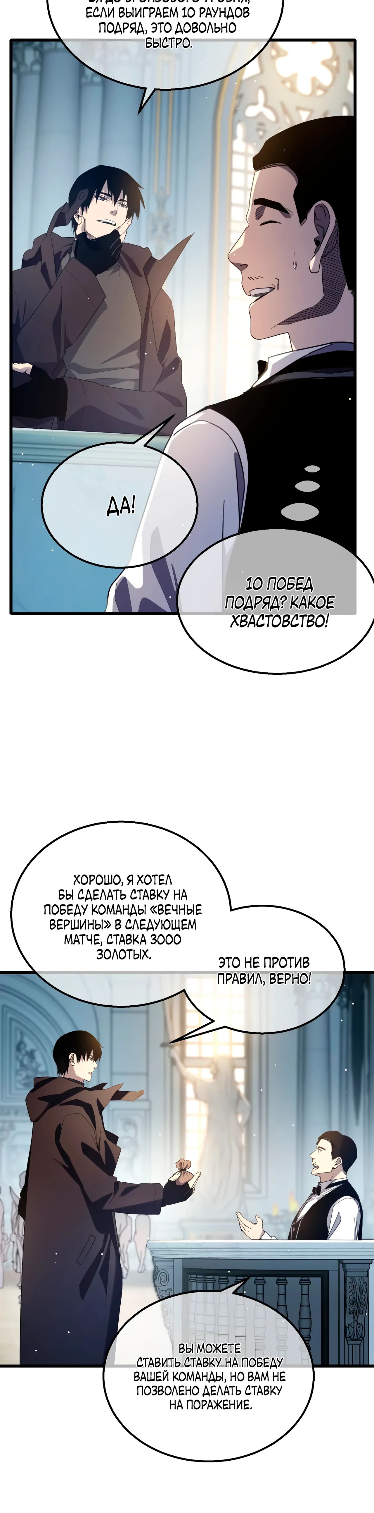 Read Пассивные навыки помогают мне побеждать RU Manga Online
