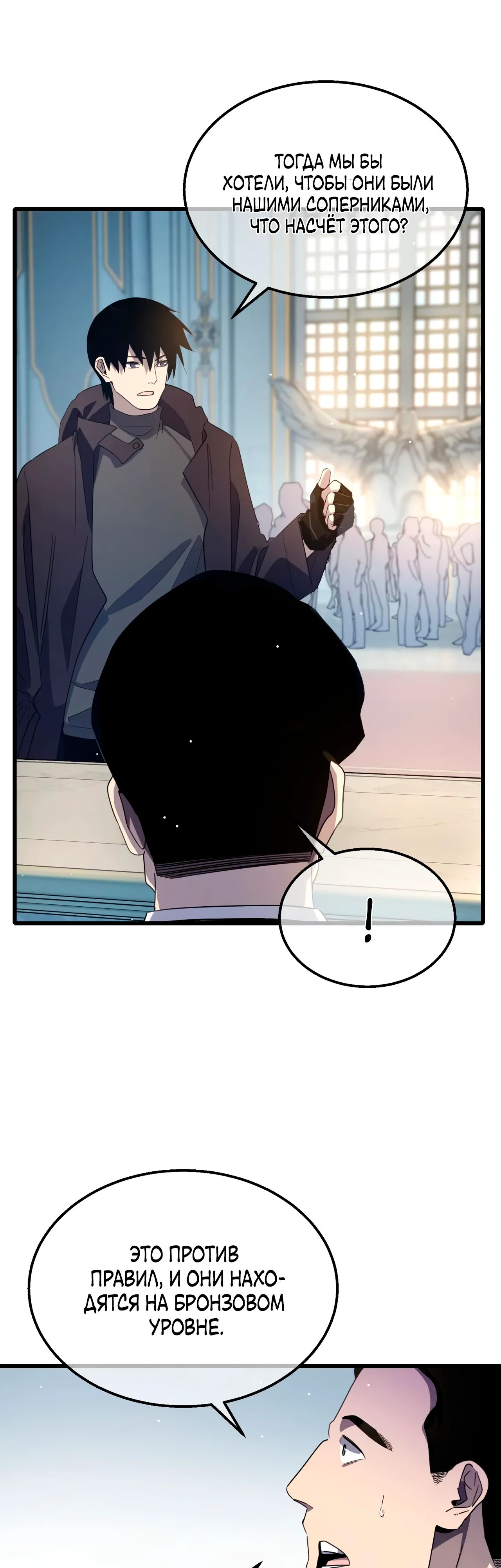 Read Пассивные навыки помогают мне побеждать RU Manga Online