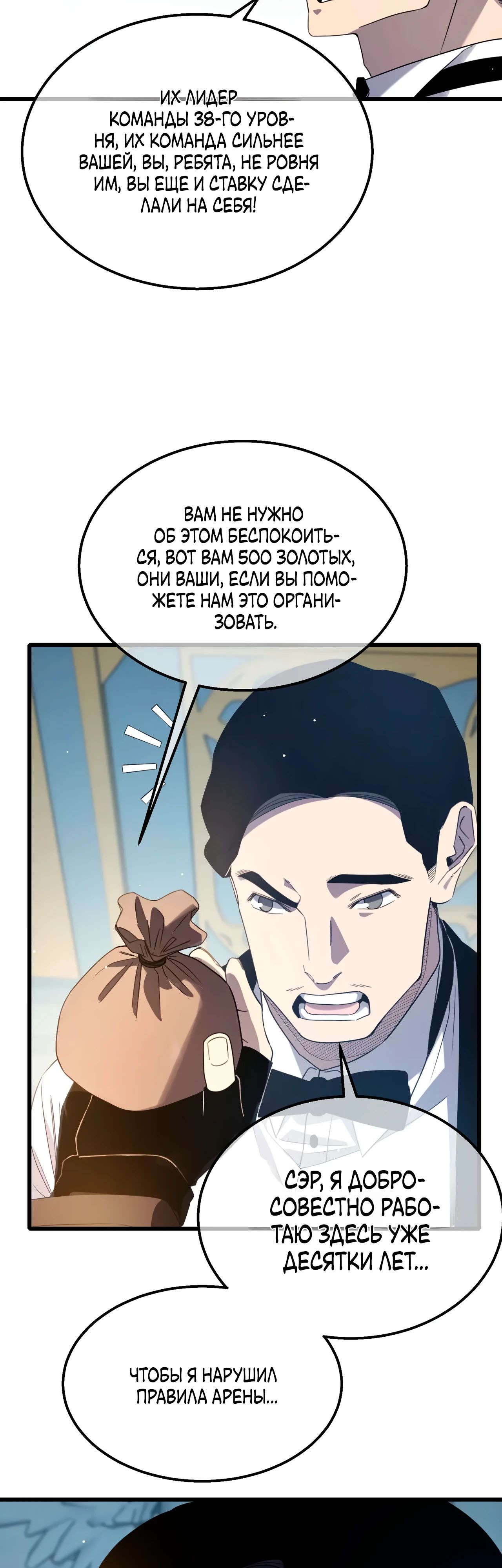 Read Пассивные навыки помогают мне побеждать RU Manga Online