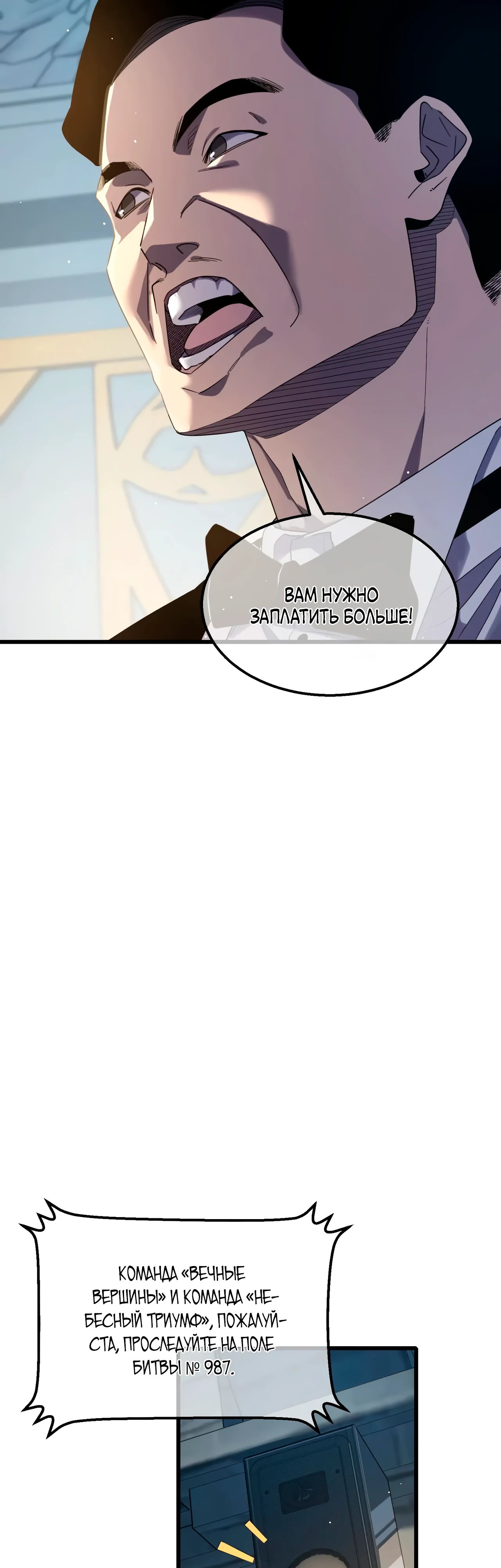 Read Пассивные навыки помогают мне побеждать RU Manga Online
