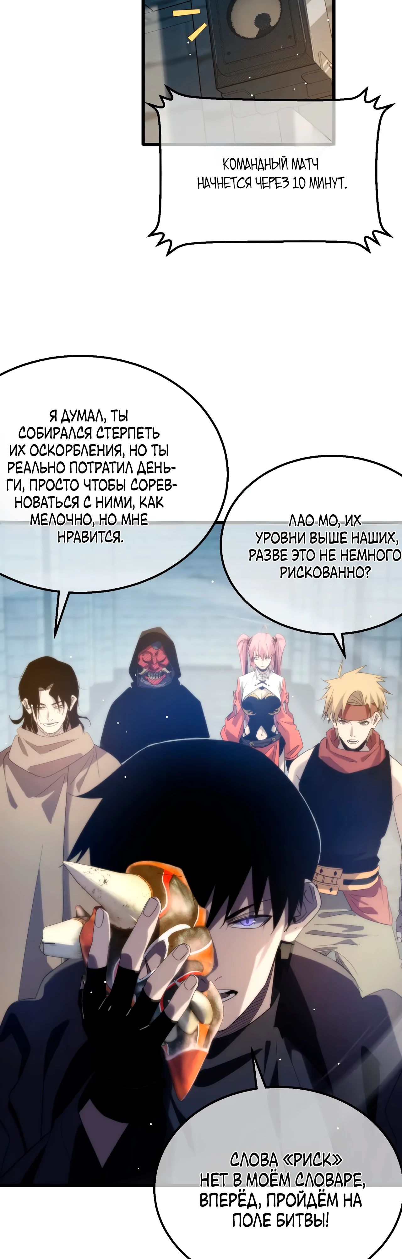 Read Пассивные навыки помогают мне побеждать RU Manga Online