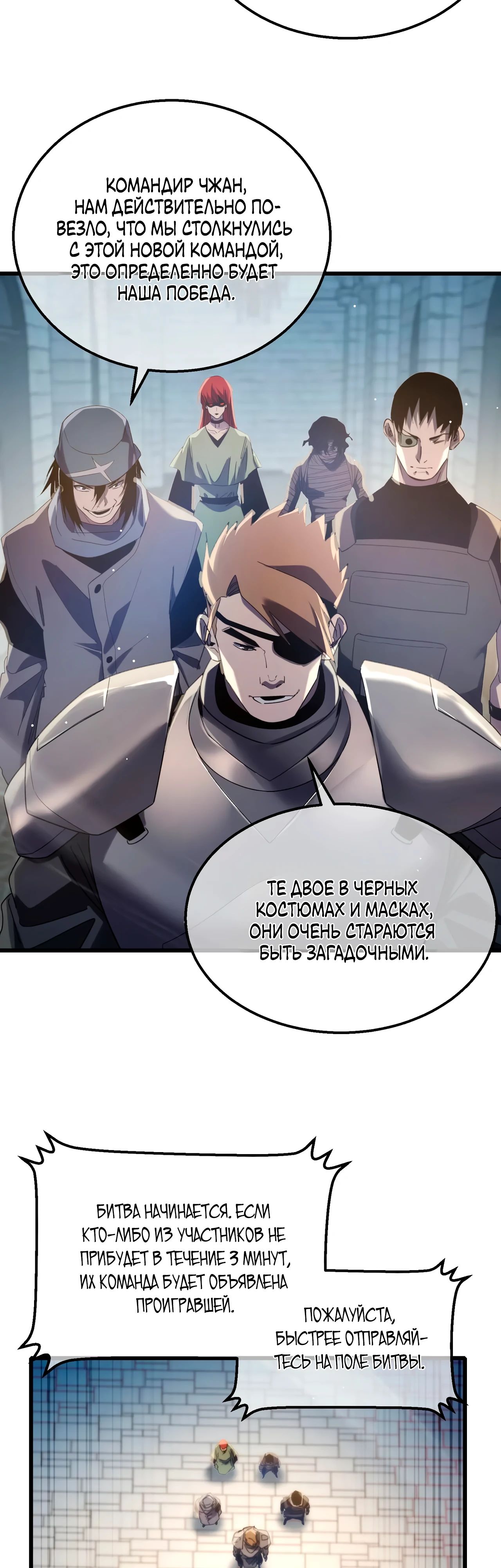 Read Пассивные навыки помогают мне побеждать RU Manga Online