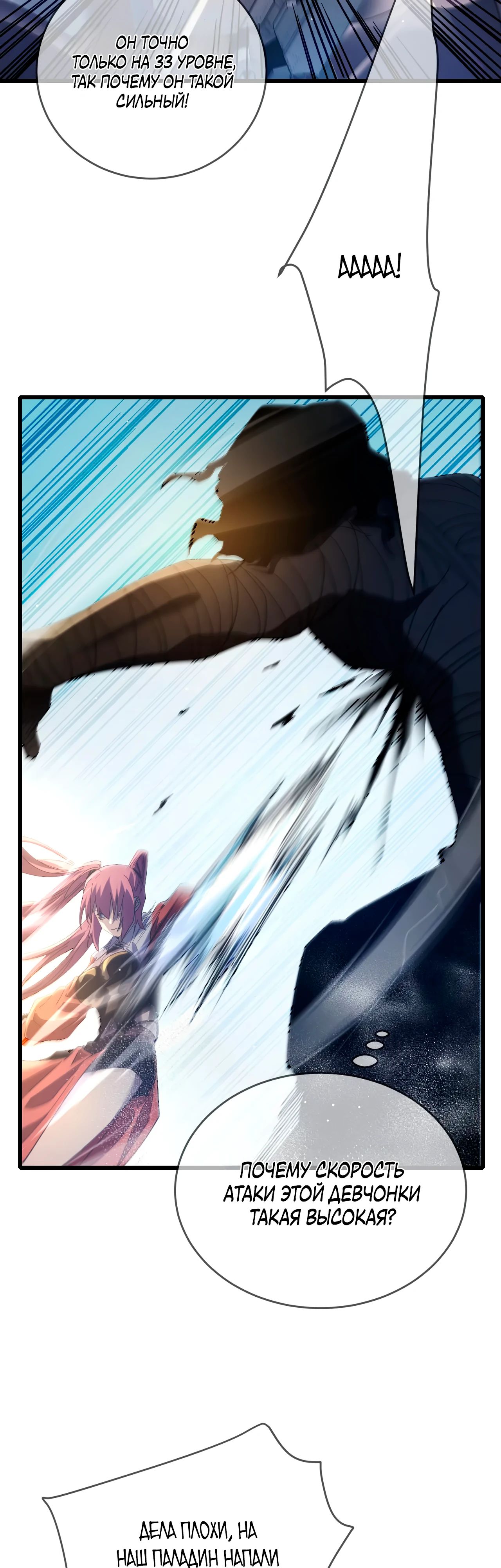 Read Пассивные навыки помогают мне побеждать RU Manga Online