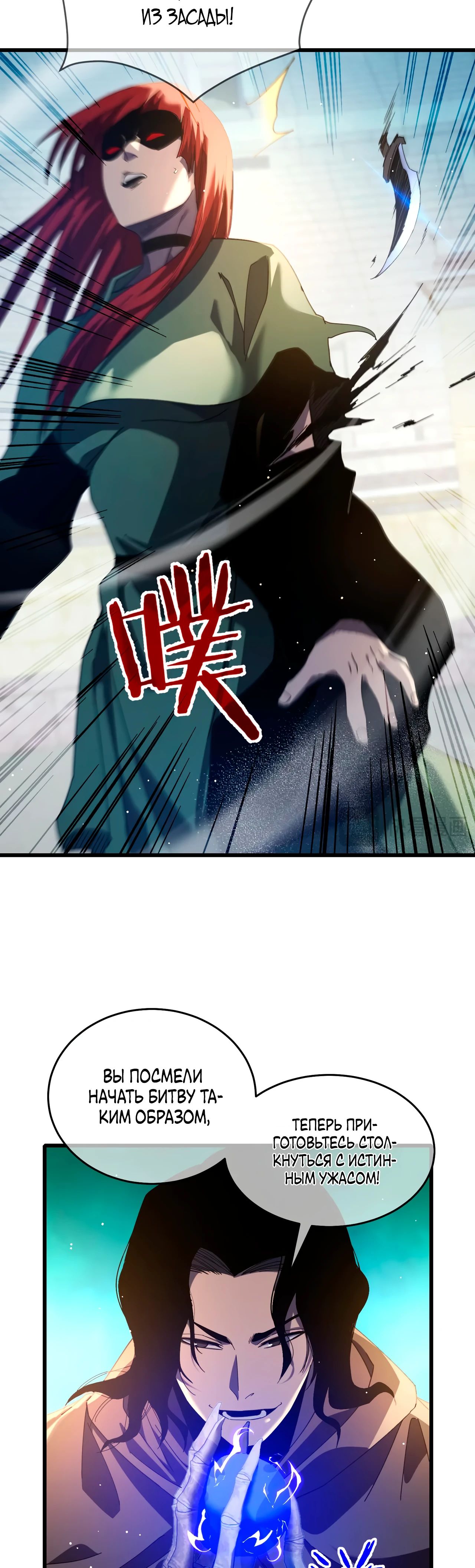Read Пассивные навыки помогают мне побеждать RU Manga Online