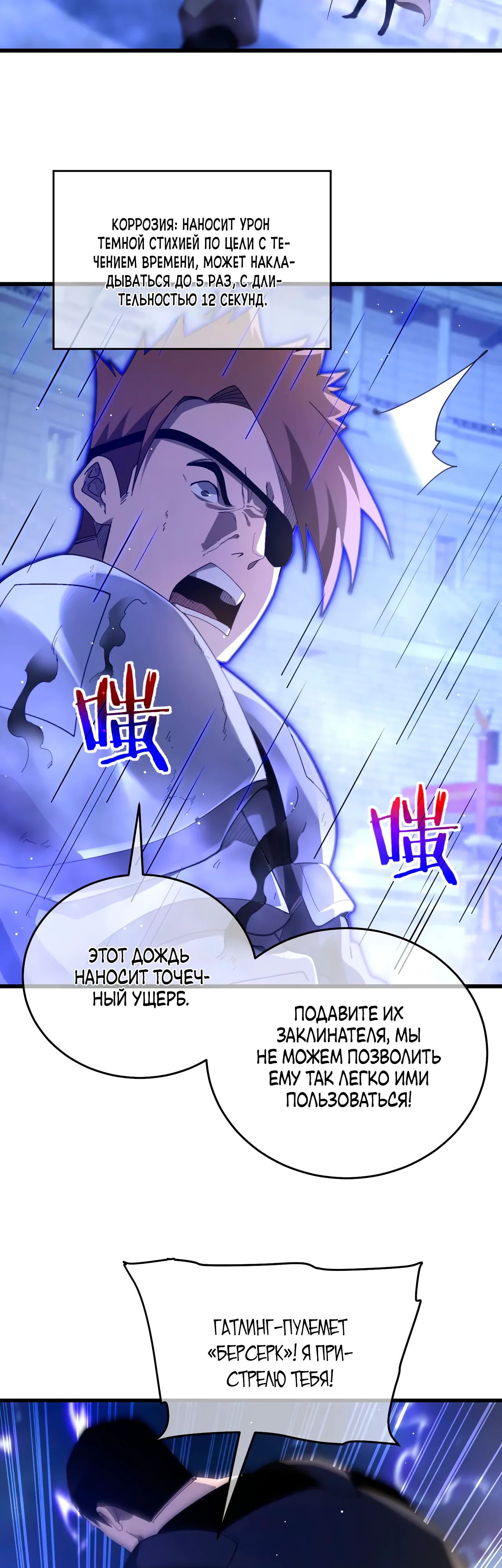 Read Пассивные навыки помогают мне побеждать RU Manga Online