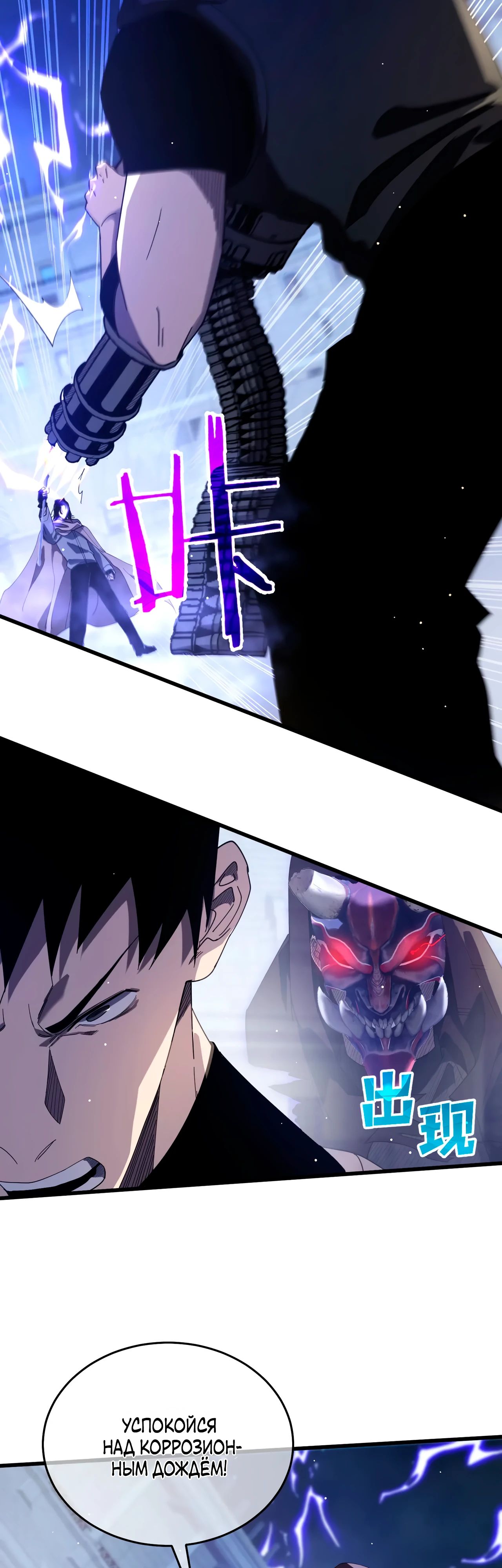 Read Пассивные навыки помогают мне побеждать RU Manga Online