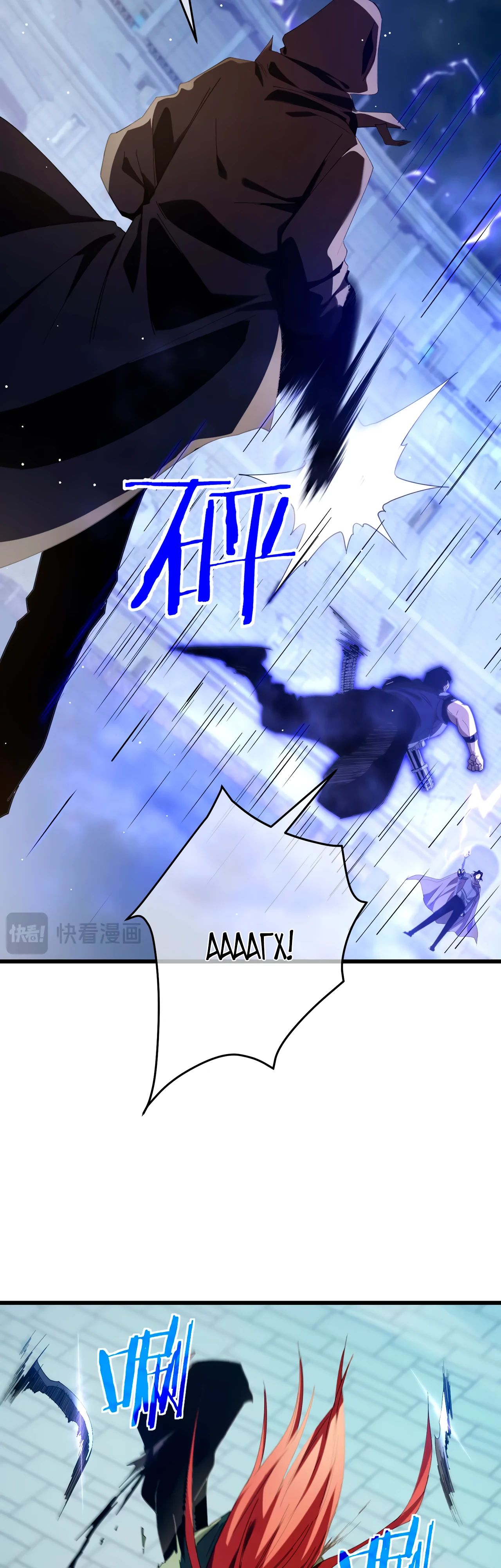 Read Пассивные навыки помогают мне побеждать RU Manga Online