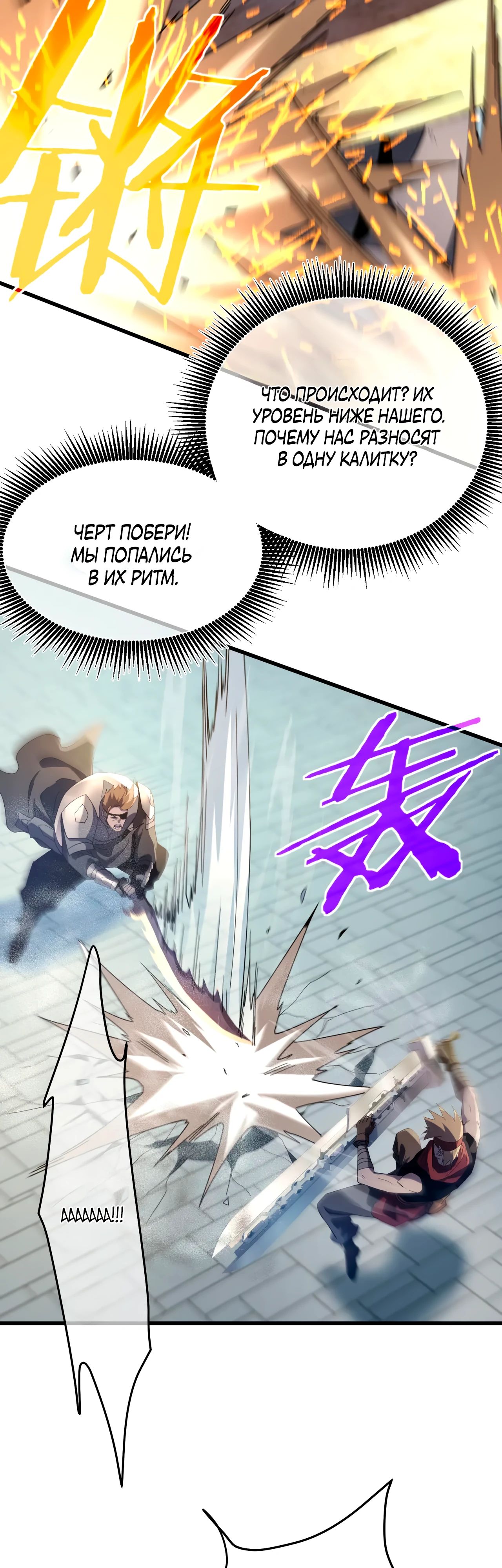 Read Пассивные навыки помогают мне побеждать RU Manga Online
