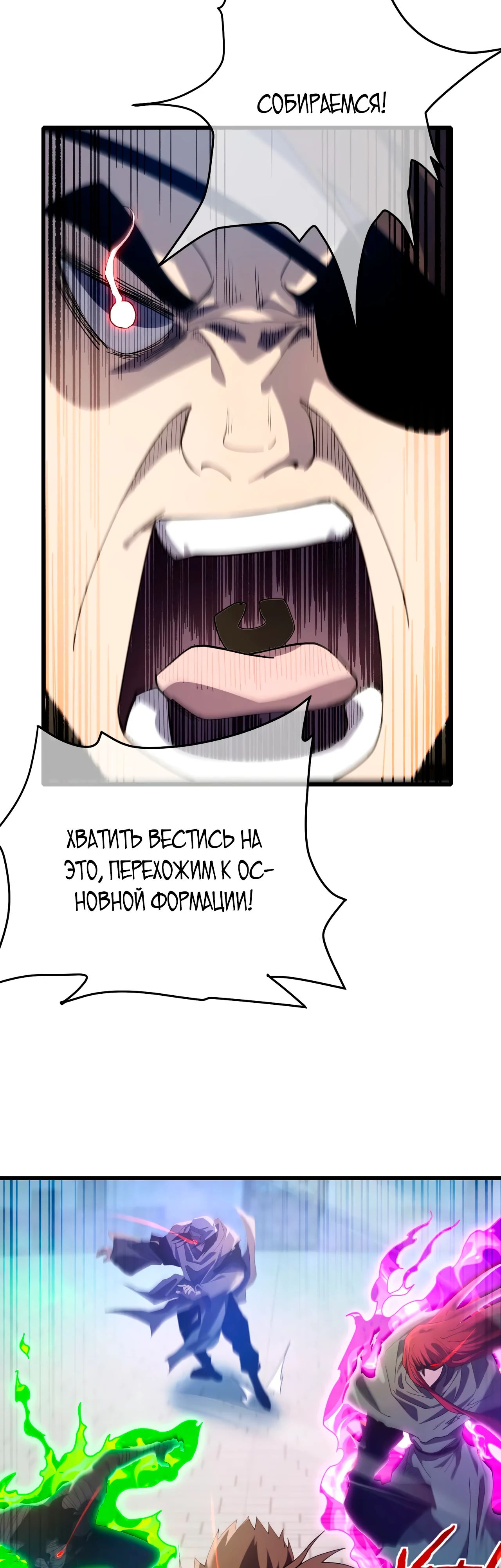 Read Пассивные навыки помогают мне побеждать RU Manga Online