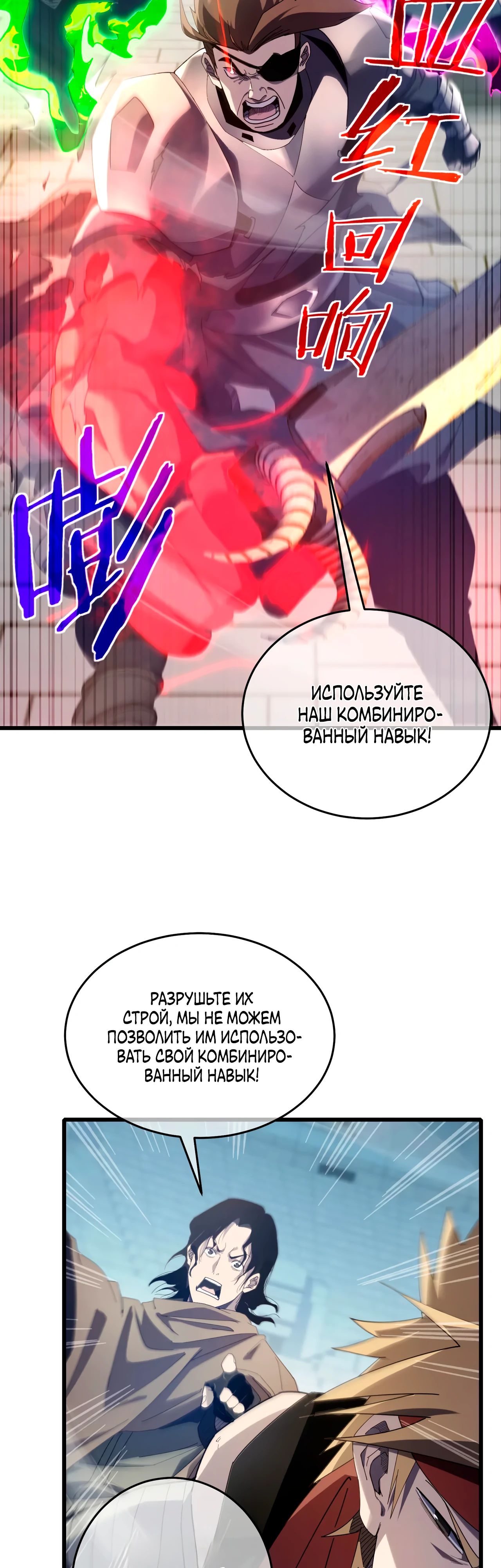 Read Пассивные навыки помогают мне побеждать RU Manga Online