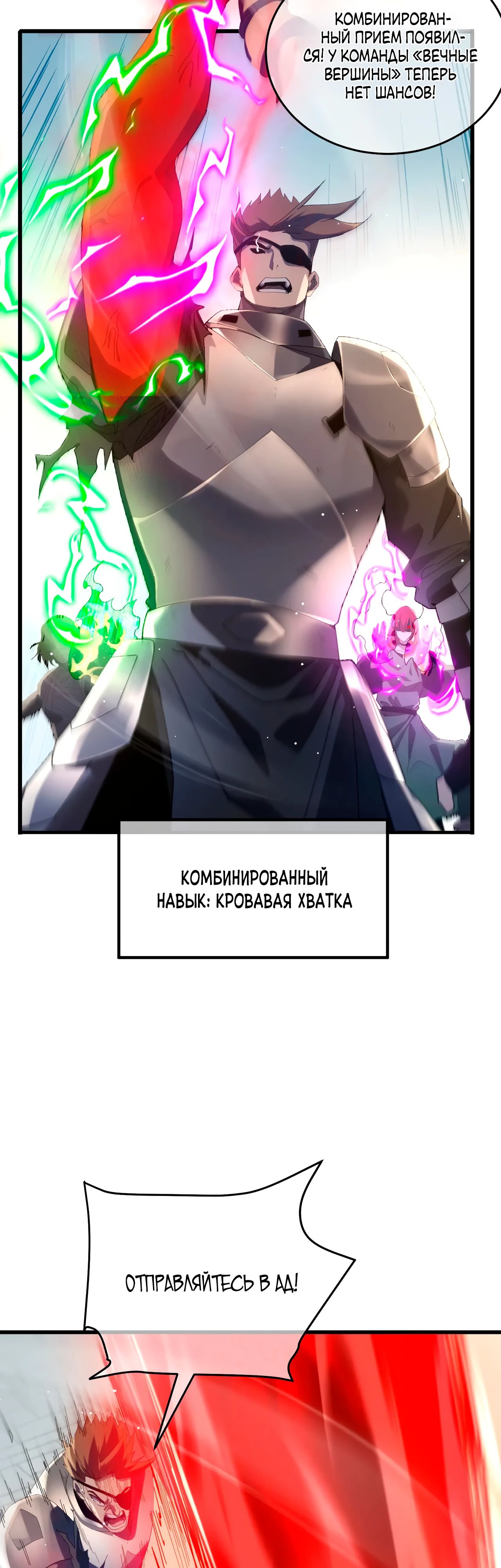Read Пассивные навыки помогают мне побеждать RU Manga Online