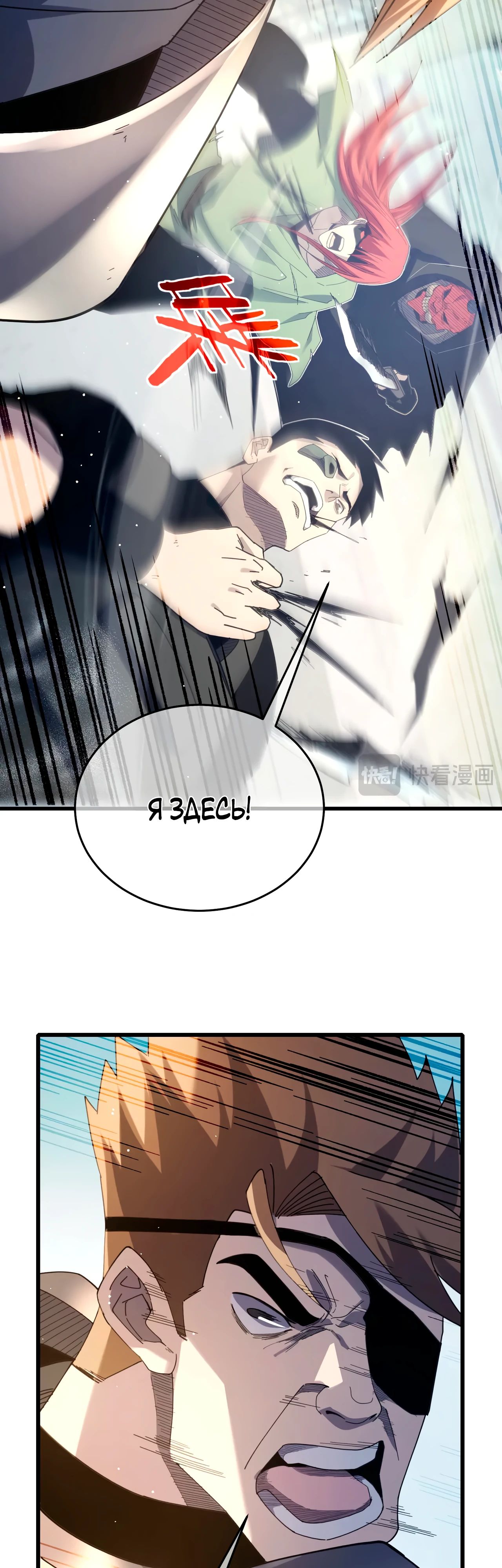 Read Пассивные навыки помогают мне побеждать RU Manga Online