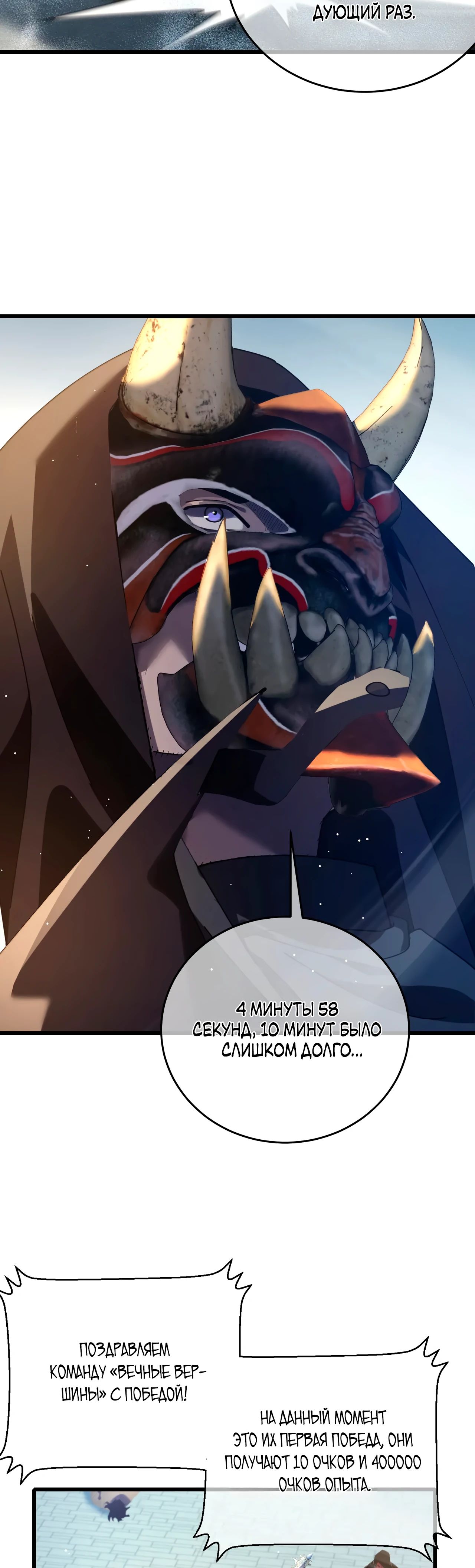 Read Пассивные навыки помогают мне побеждать RU Manga Online