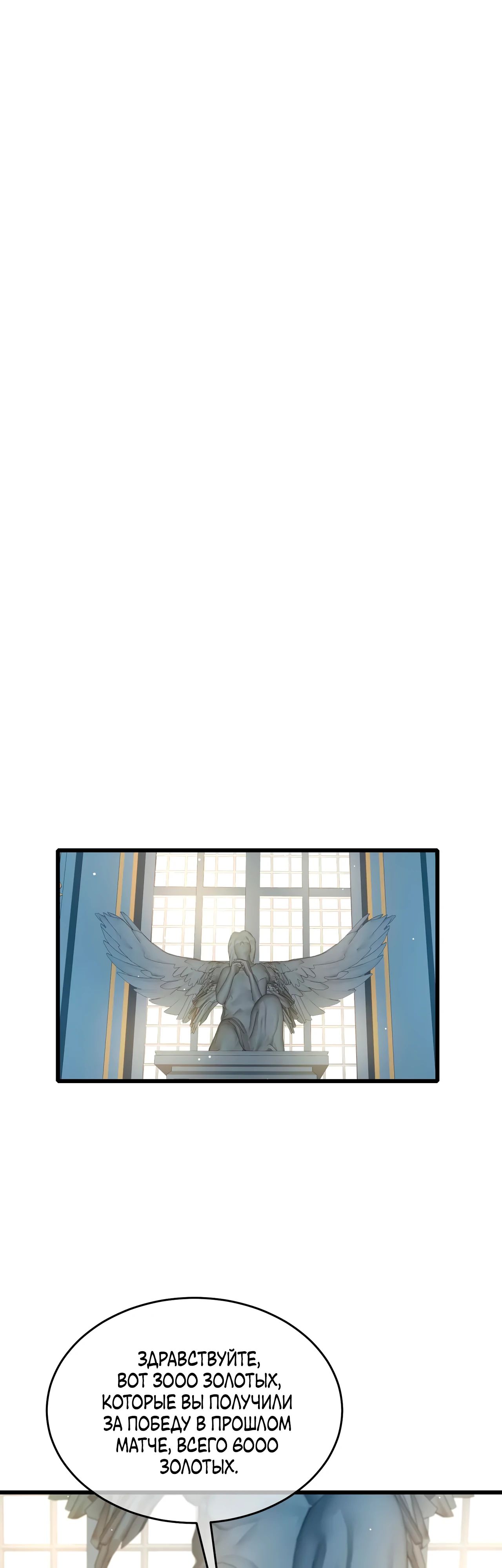 Read Пассивные навыки помогают мне побеждать RU Manga Online