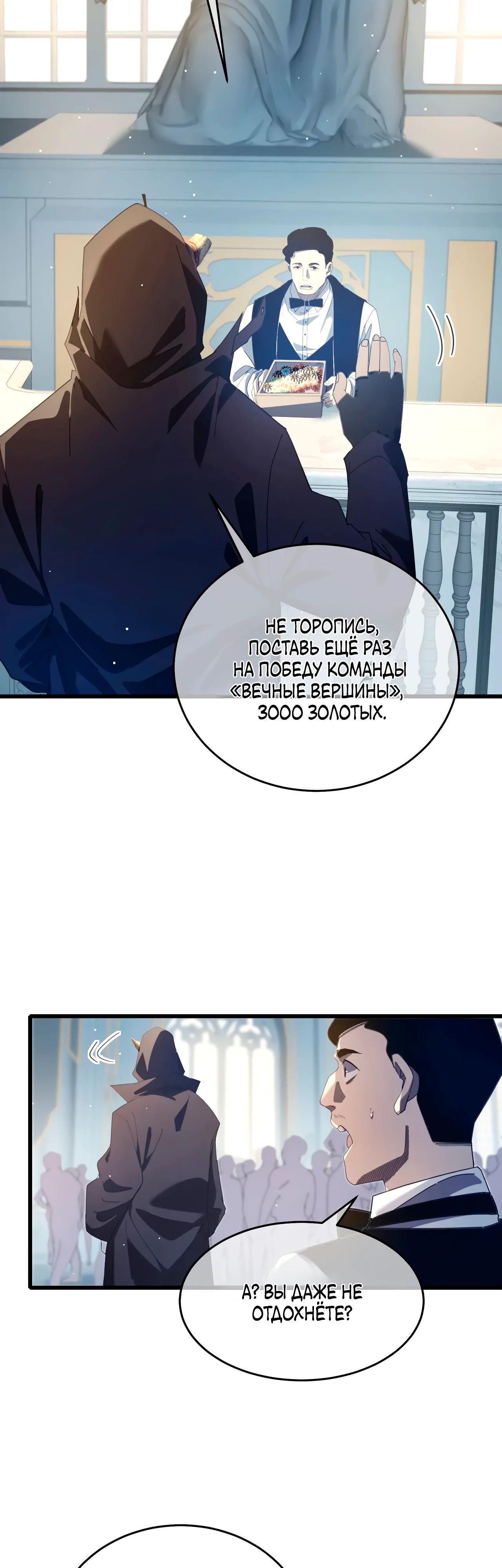 Read Пассивные навыки помогают мне побеждать RU Manga Online