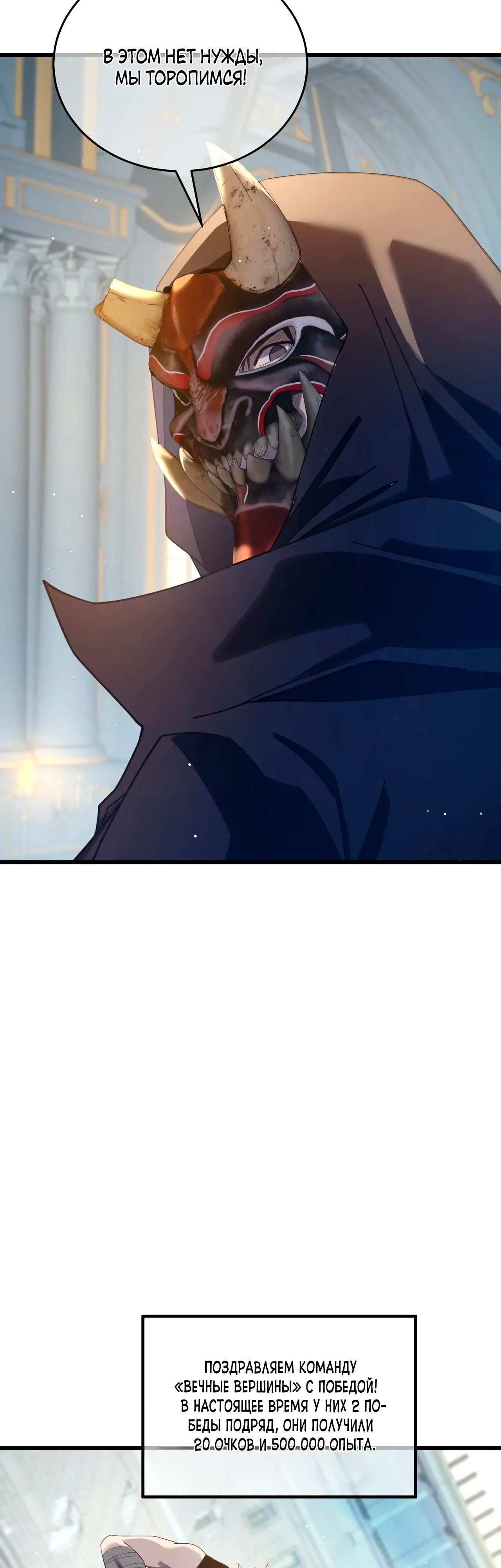 Read Пассивные навыки помогают мне побеждать RU Manga Online