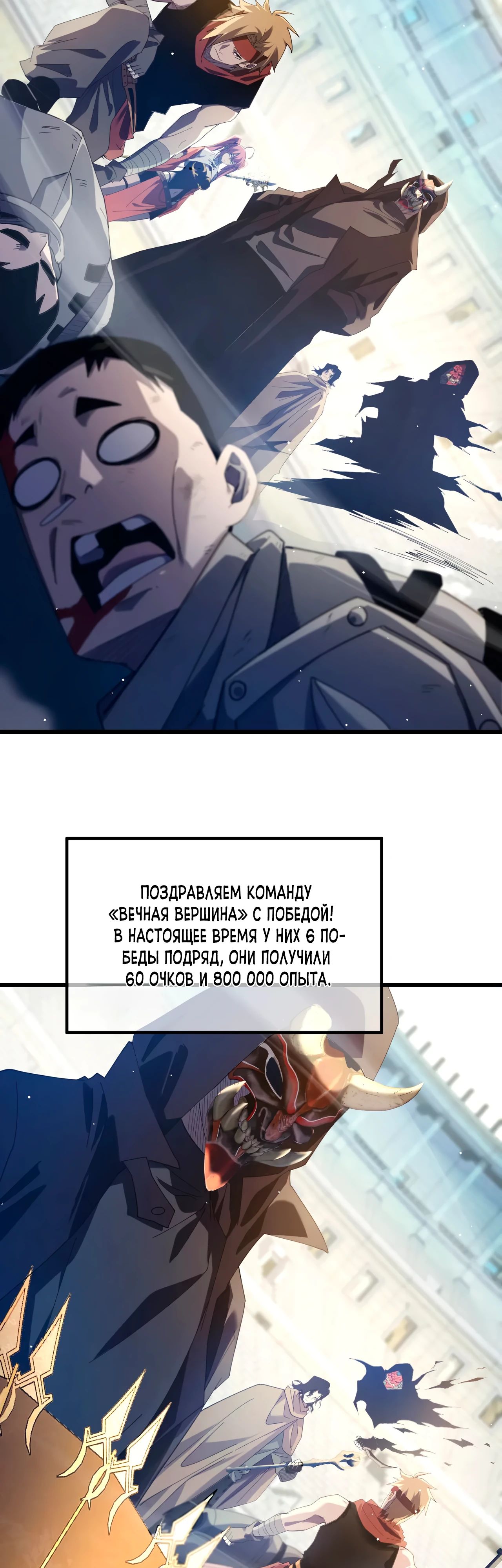 Read Пассивные навыки помогают мне побеждать RU Manga Online