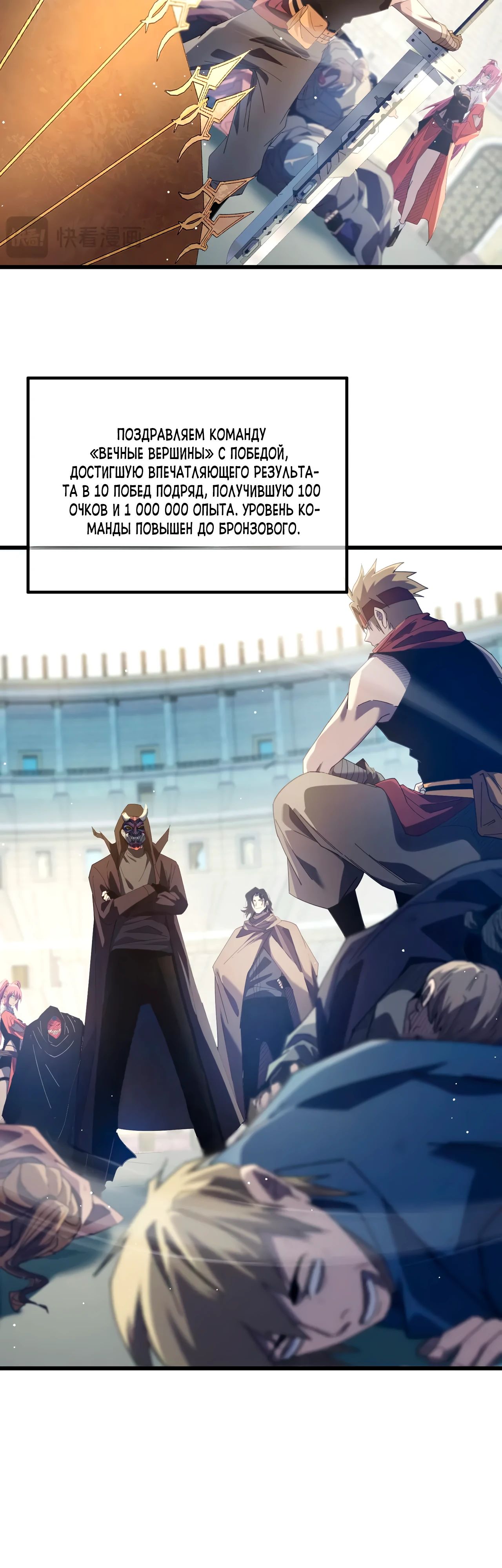 Read Пассивные навыки помогают мне побеждать RU Manga Online