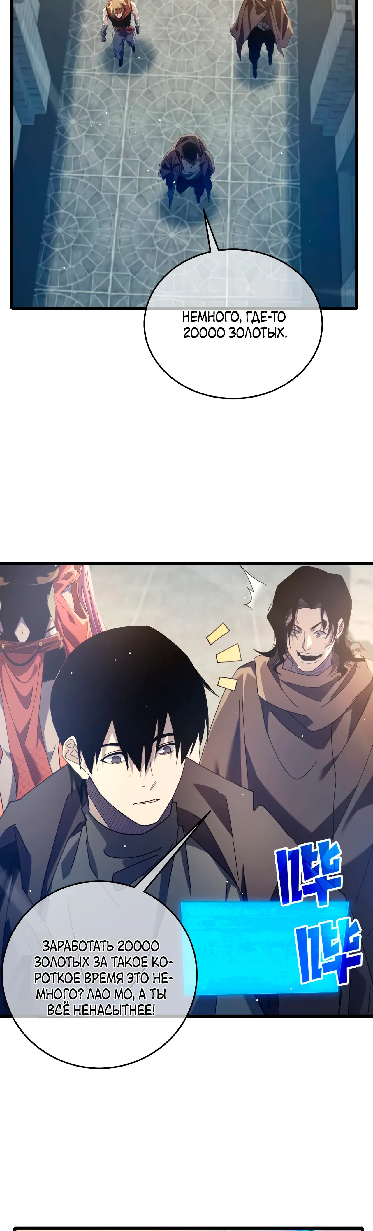 Read Пассивные навыки помогают мне побеждать RU Manga Online