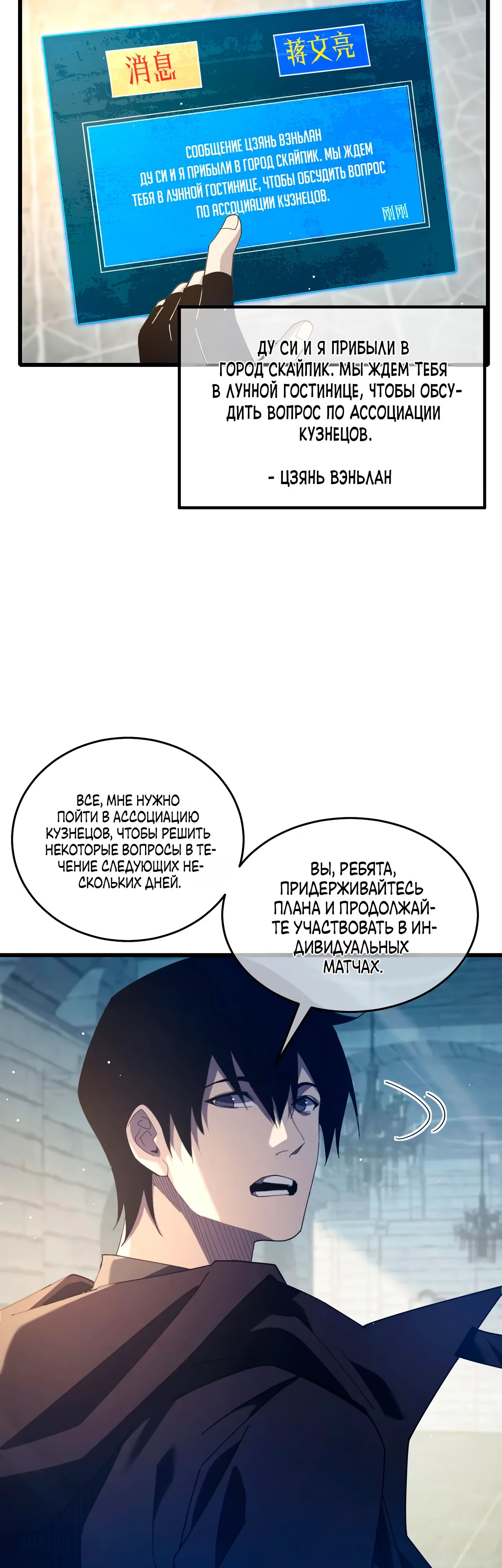 Read Пассивные навыки помогают мне побеждать RU Manga Online