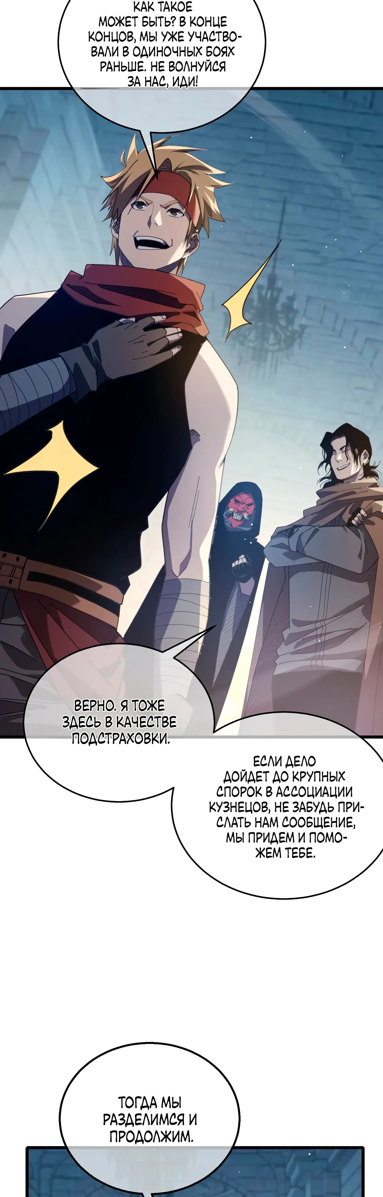 Read Пассивные навыки помогают мне побеждать RU Manga Online