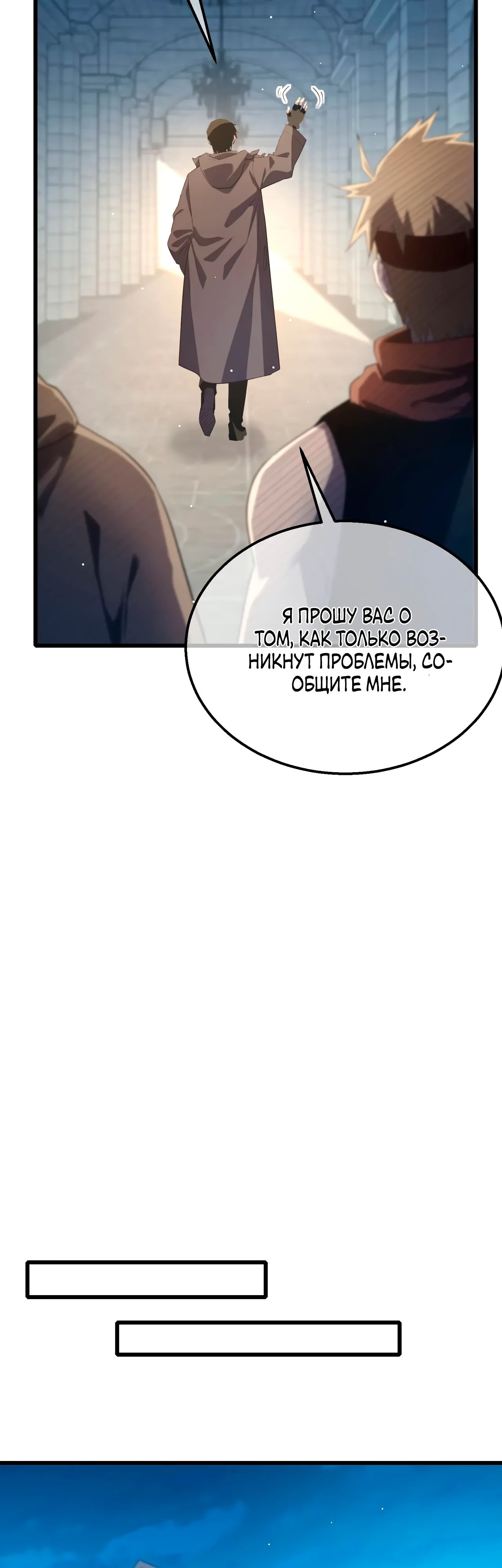 Read Пассивные навыки помогают мне побеждать RU Manga Online