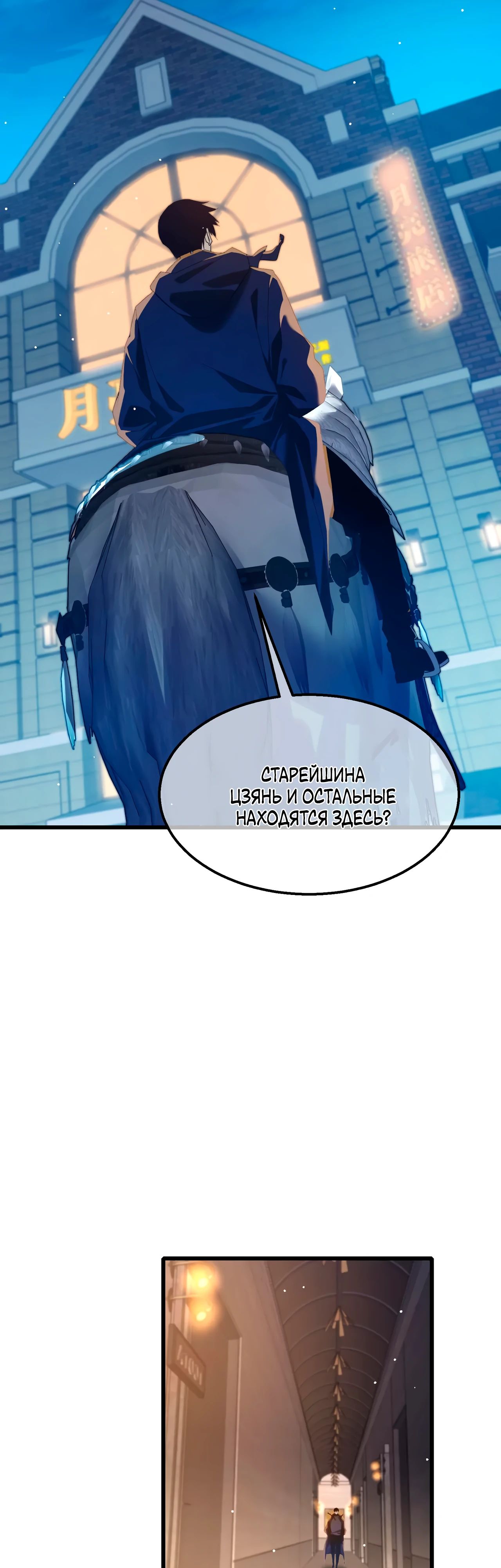 Read Пассивные навыки помогают мне побеждать RU Manga Online