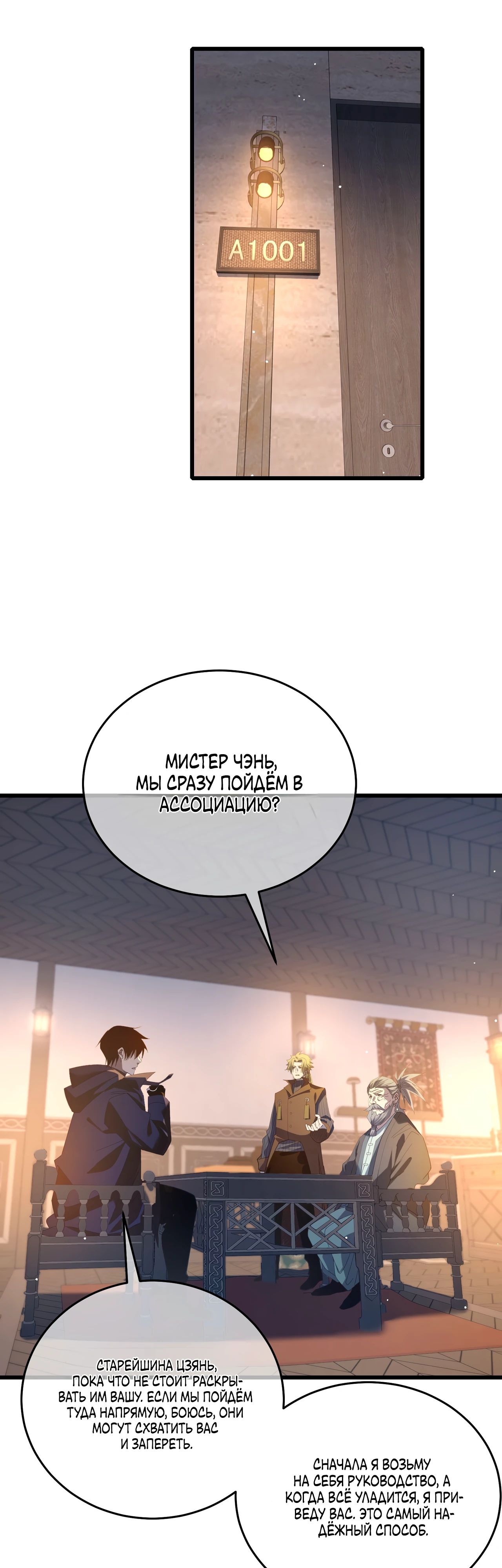 Read Пассивные навыки помогают мне побеждать RU Manga Online