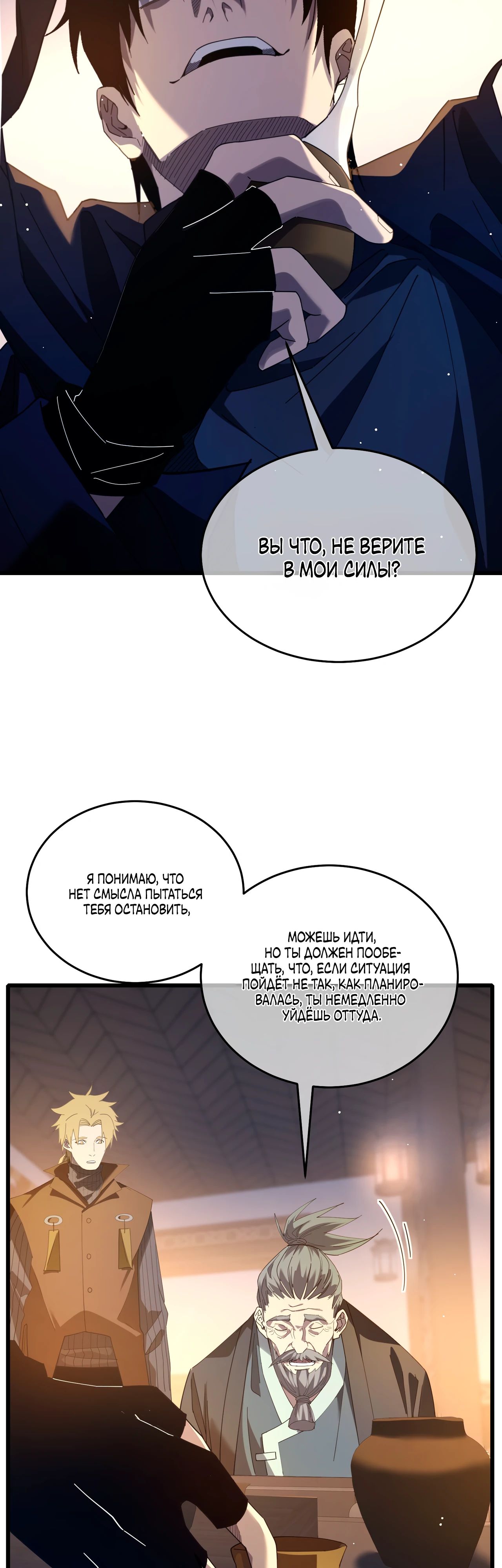 Read Пассивные навыки помогают мне побеждать RU Manga Online