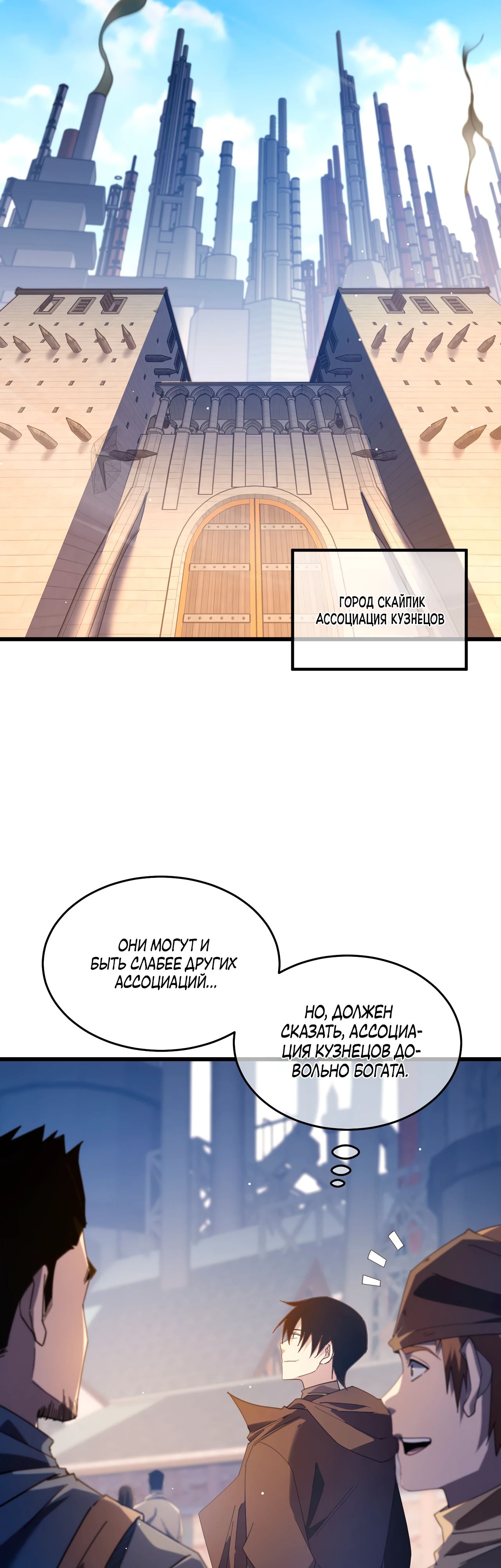 Read Пассивные навыки помогают мне побеждать RU Manga Online
