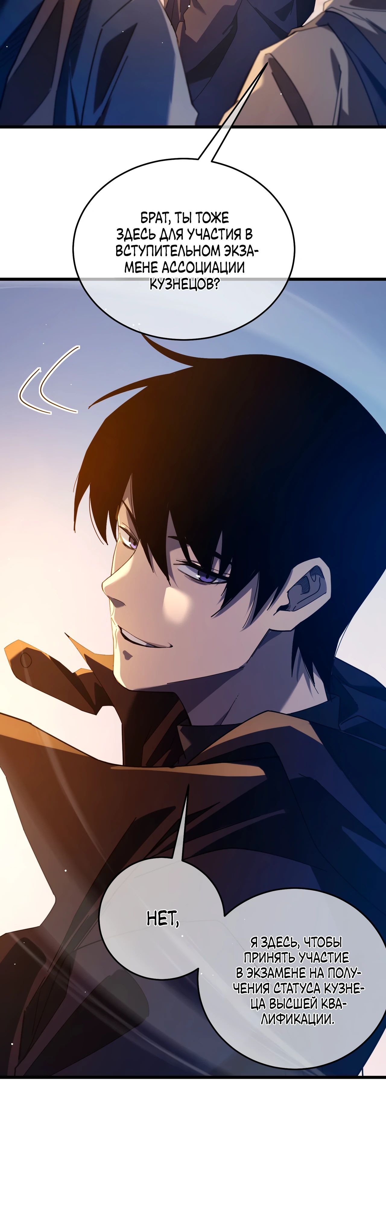 Read Пассивные навыки помогают мне побеждать RU Manga Online