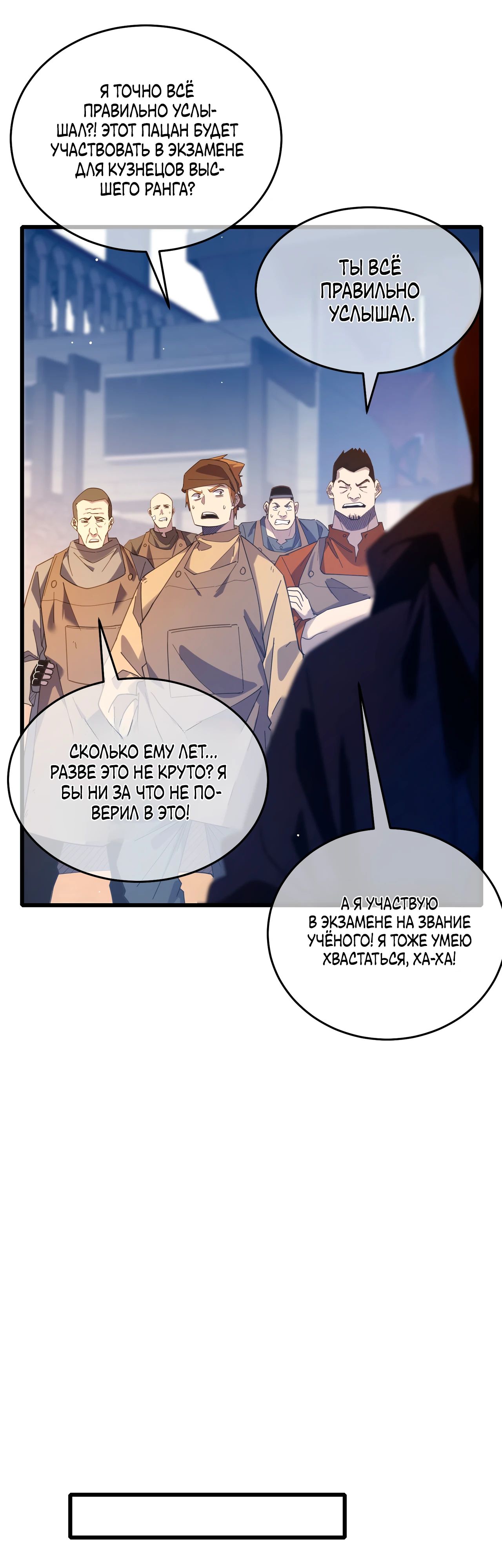 Read Пассивные навыки помогают мне побеждать RU Manga Online
