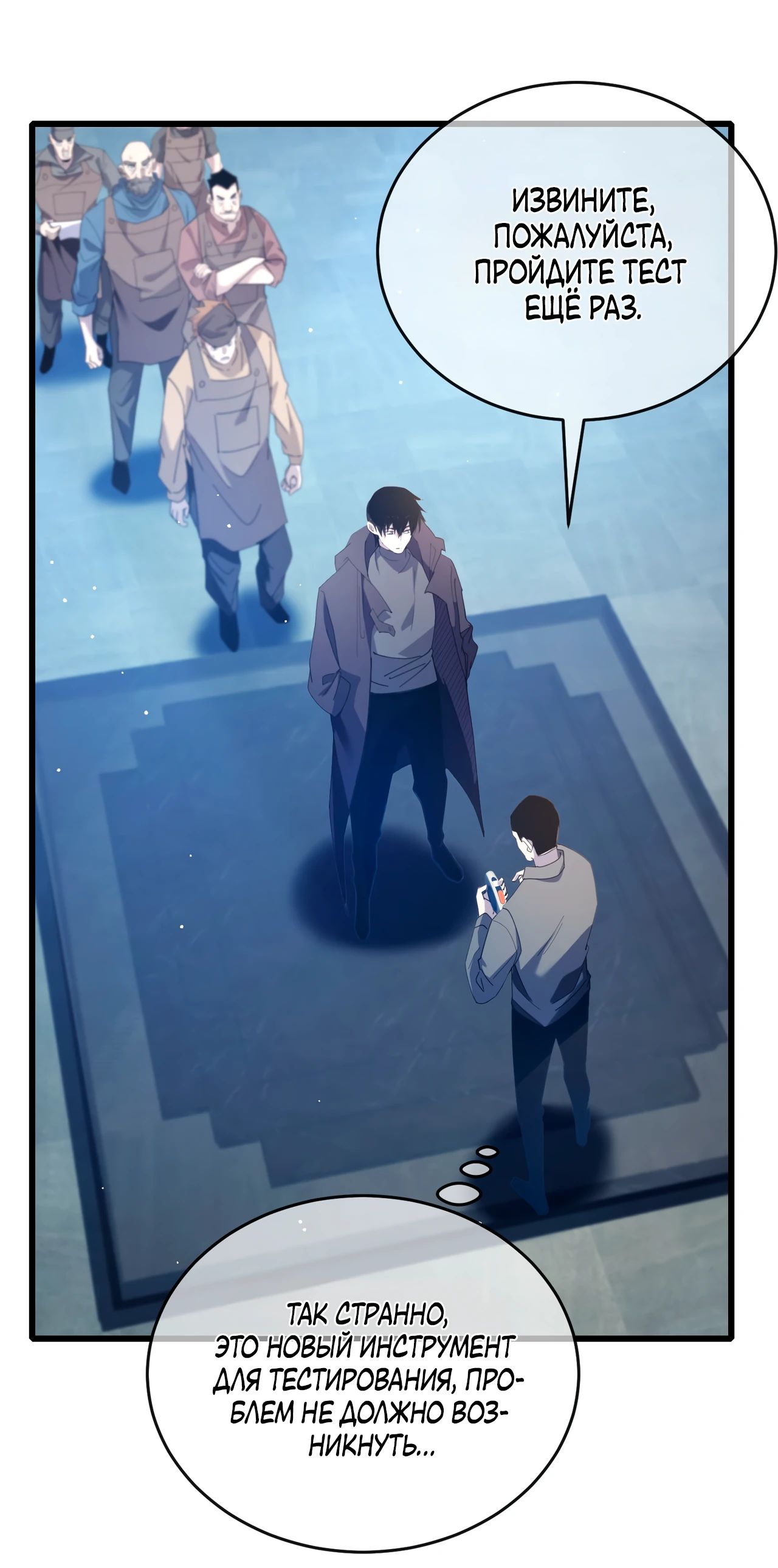 Read Пассивные навыки помогают мне побеждать RU Manga Online
