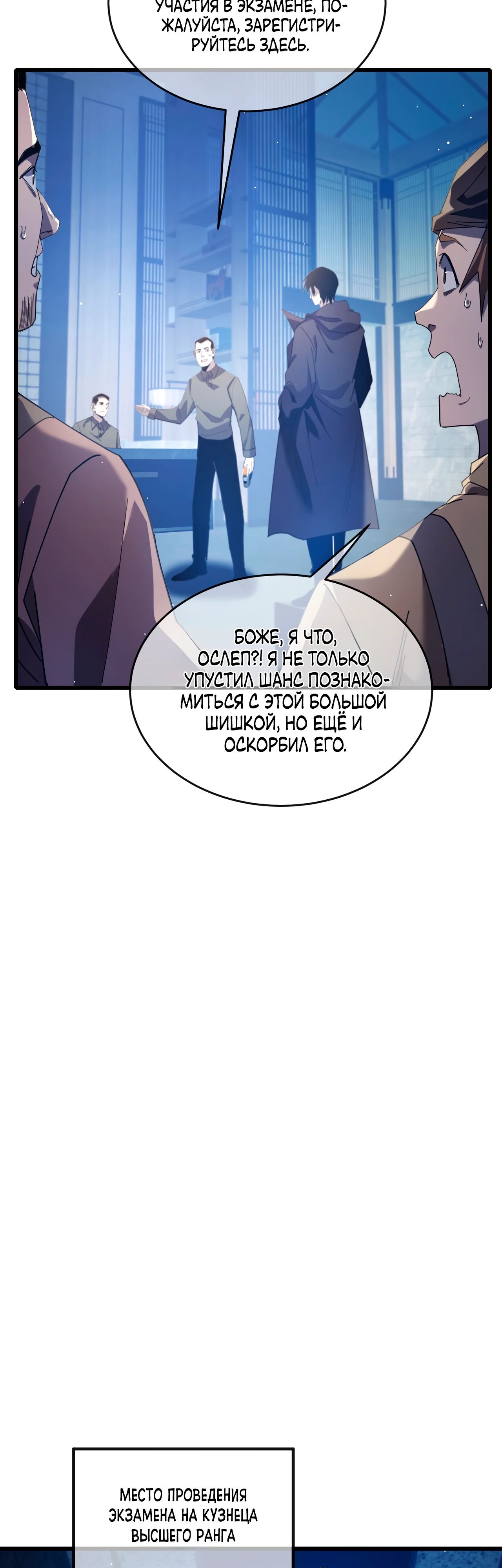 Read Пассивные навыки помогают мне побеждать RU Manga Online
