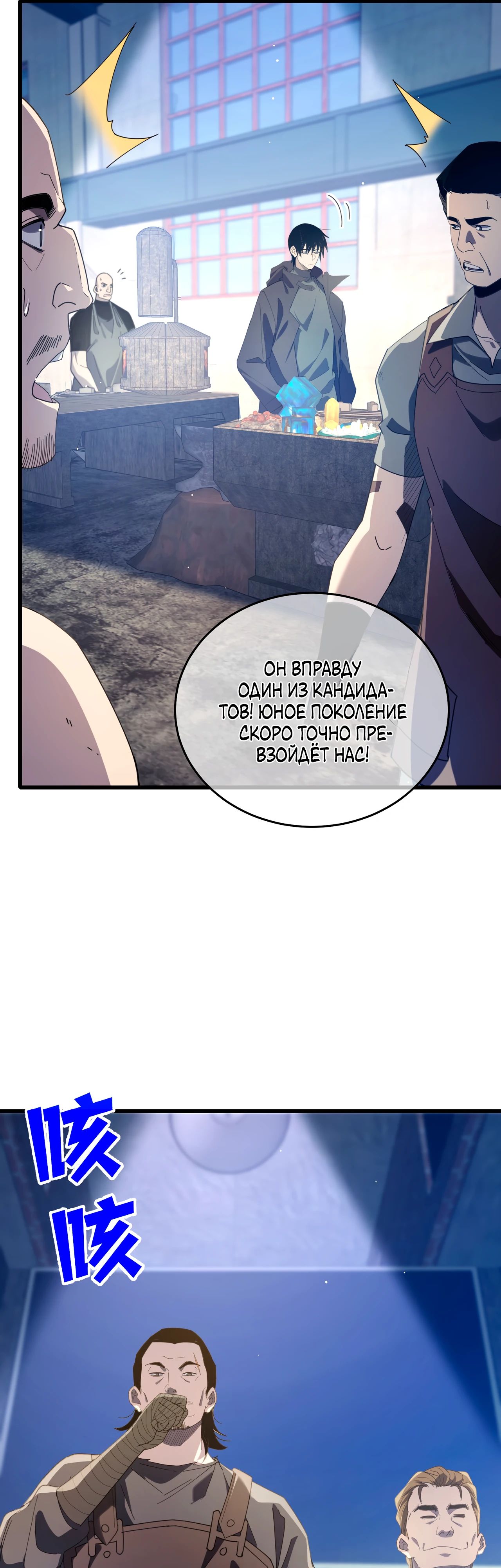 Read Пассивные навыки помогают мне побеждать RU Manga Online
